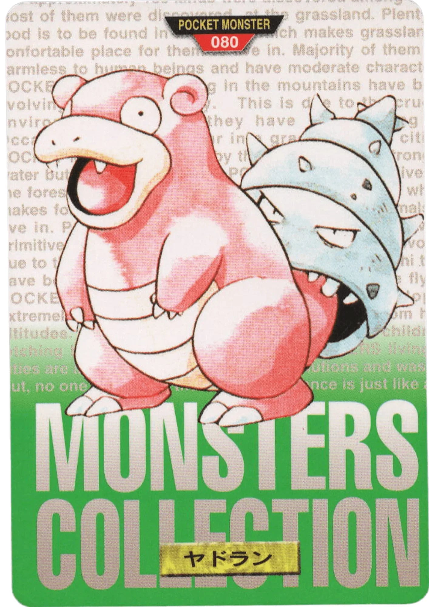 Slowbro 080 | Carddass Monsters Collection - ChitoroShop