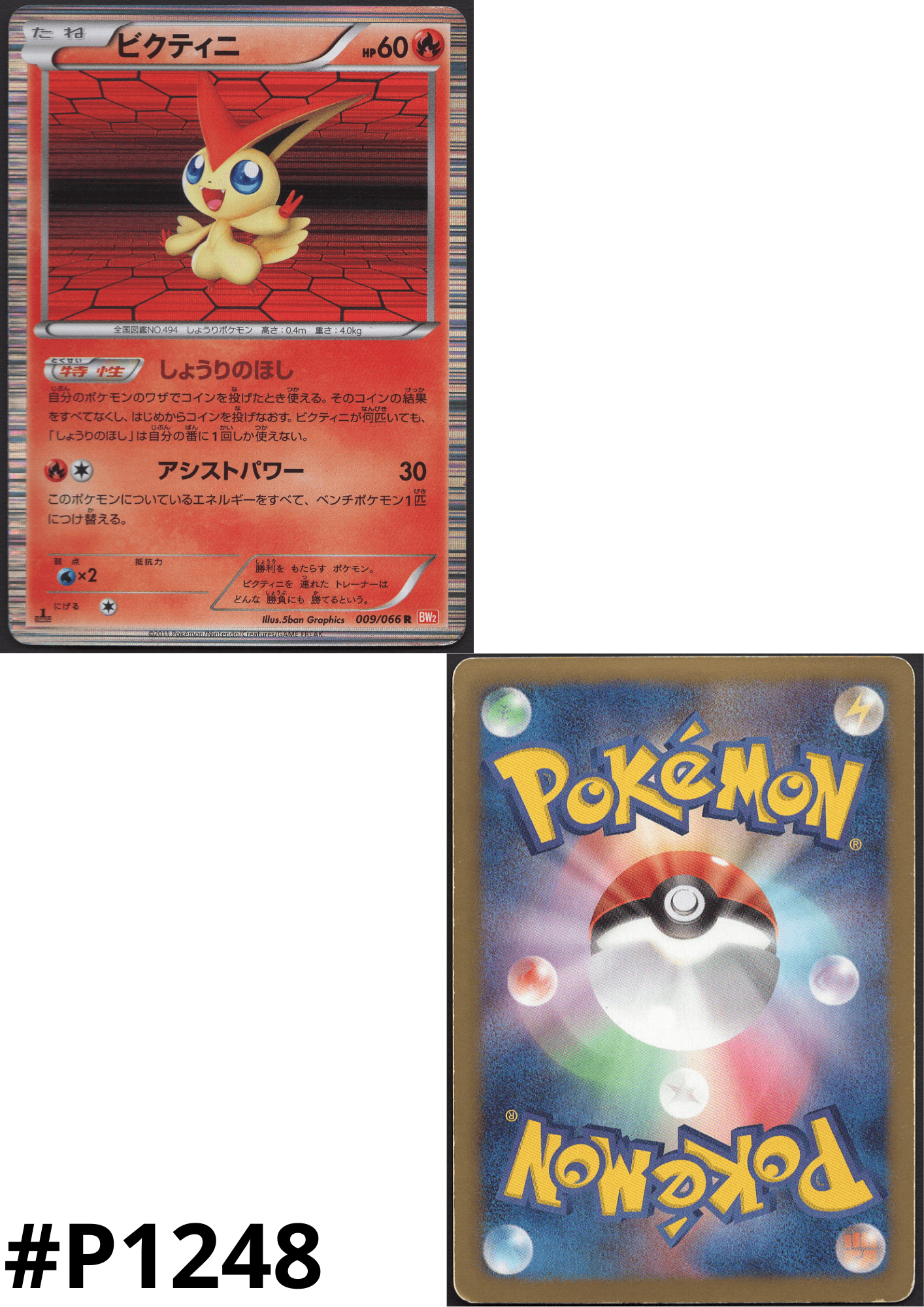 Victini 009/066 R | BW2