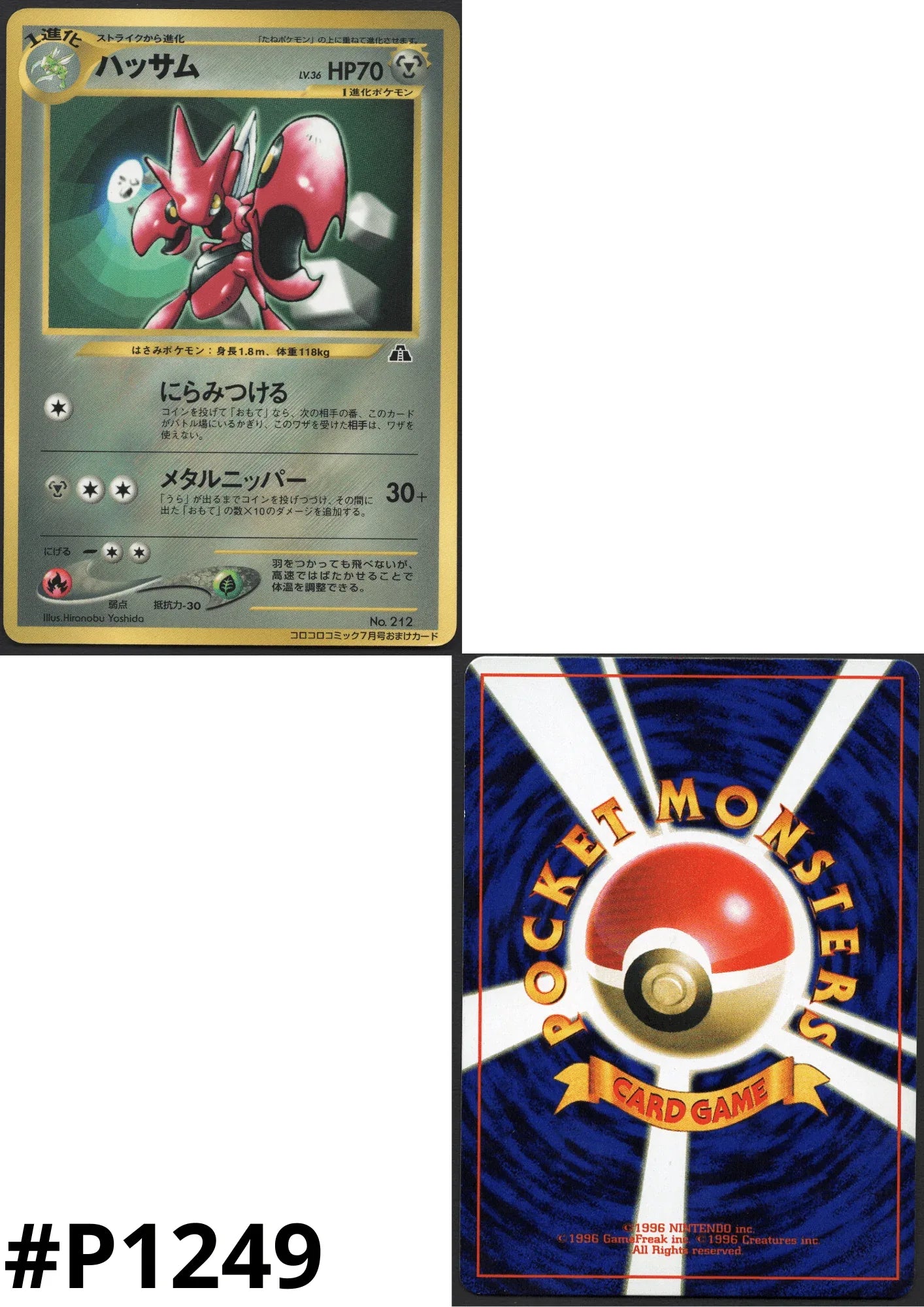 Scizor No.212 | Neo Discovery | Corocoro comics - ChitoroShop