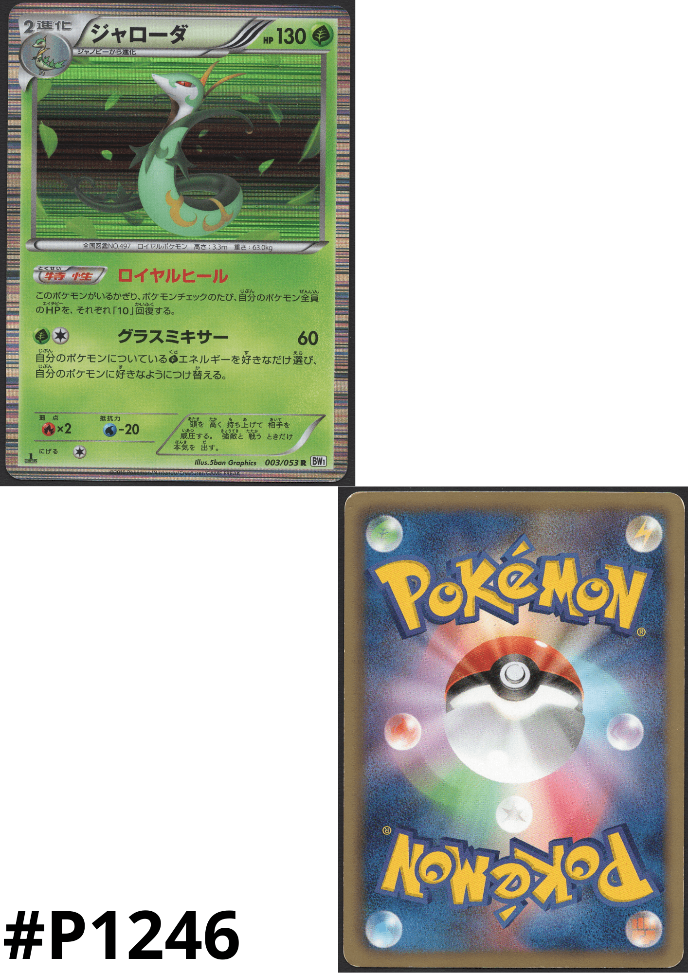 Serperior 003/053 R | BW1