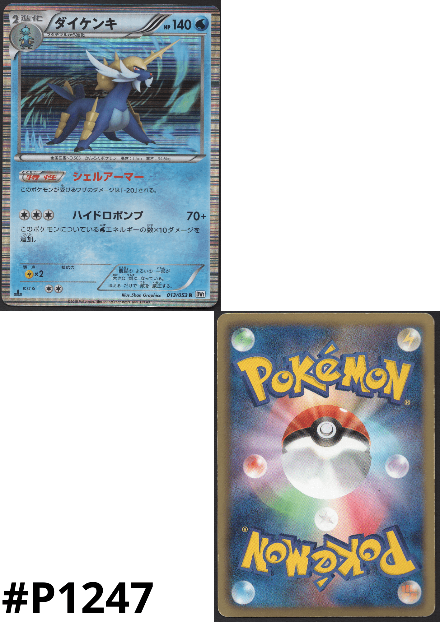 Samurott 013/053 R | BW1