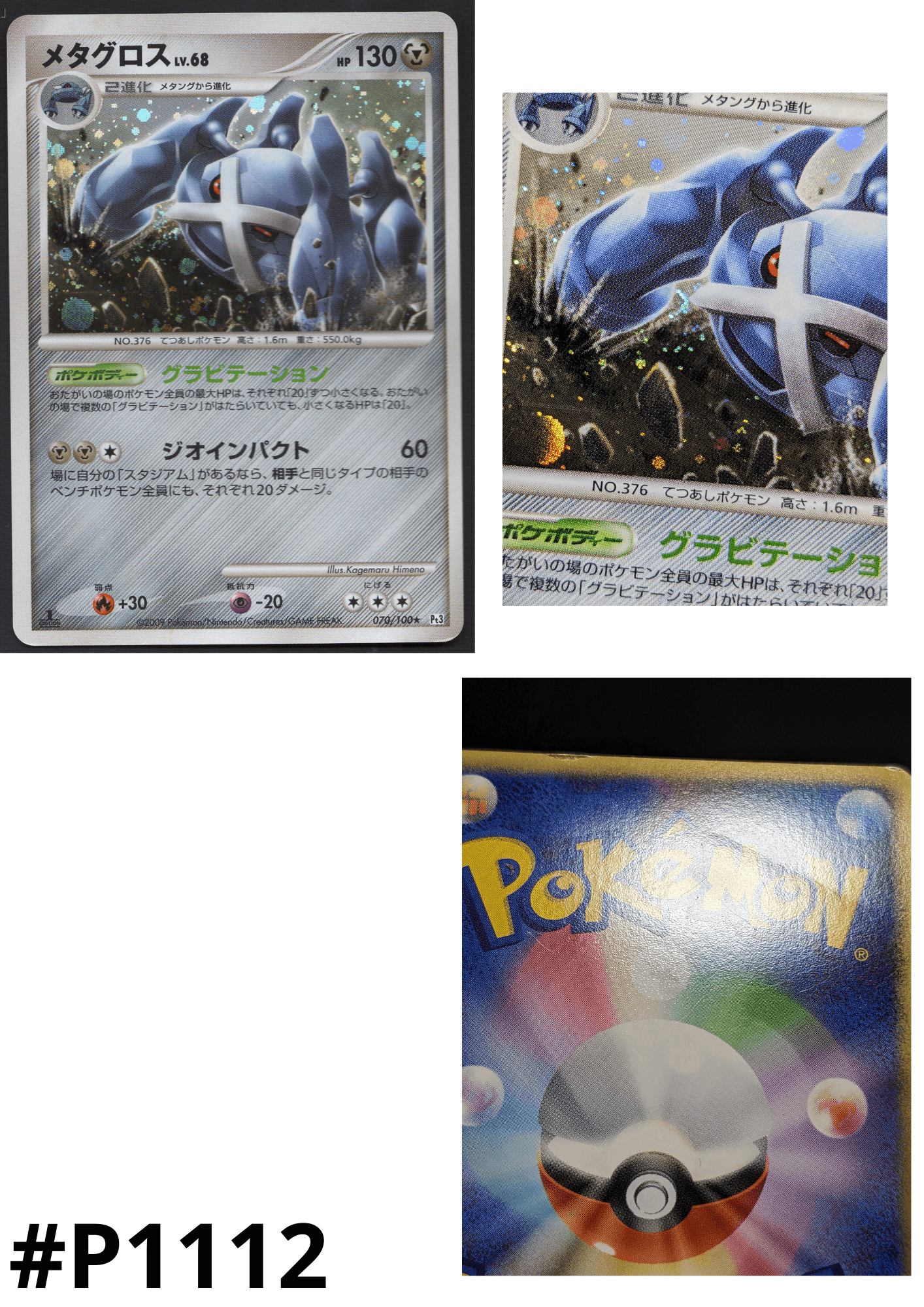 Metagross 070/100 | Pt3
