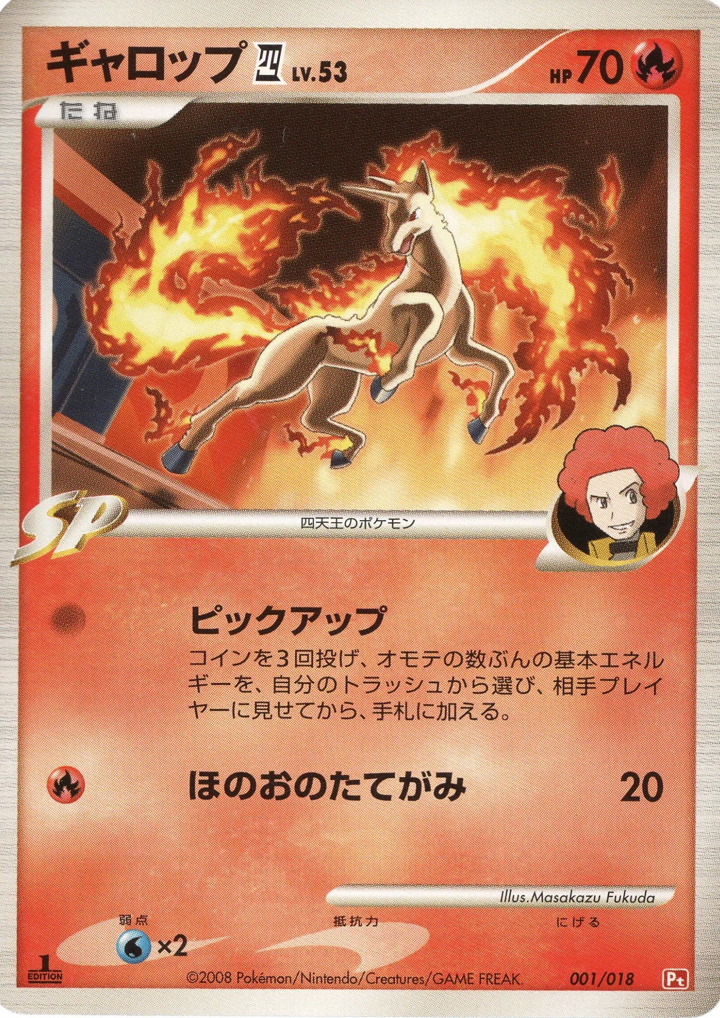 Rapidash 001/018 | Gallade Half Deck - ChitoroShop