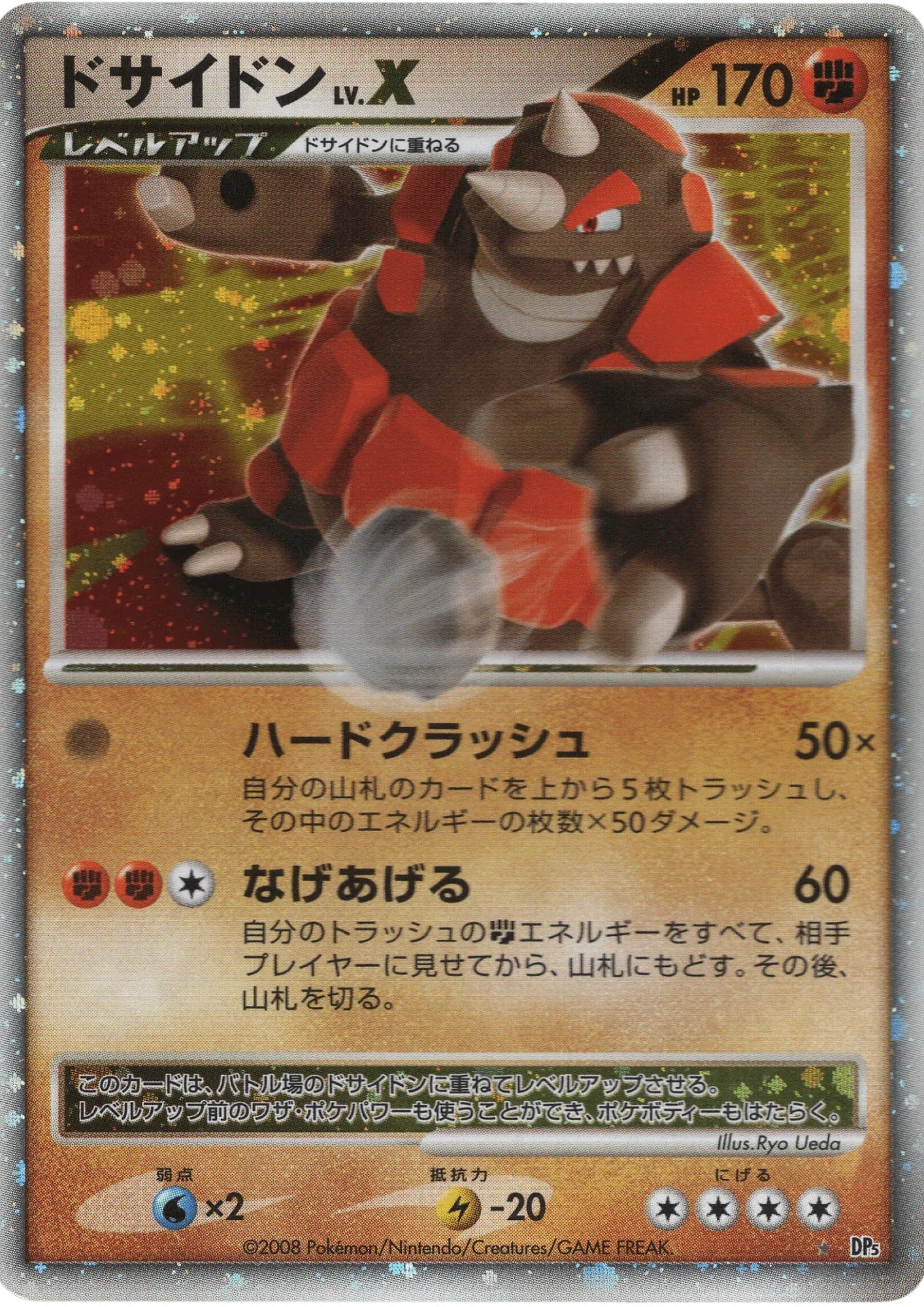 Rhyperior LV.X | DP5 - ChitoroShop