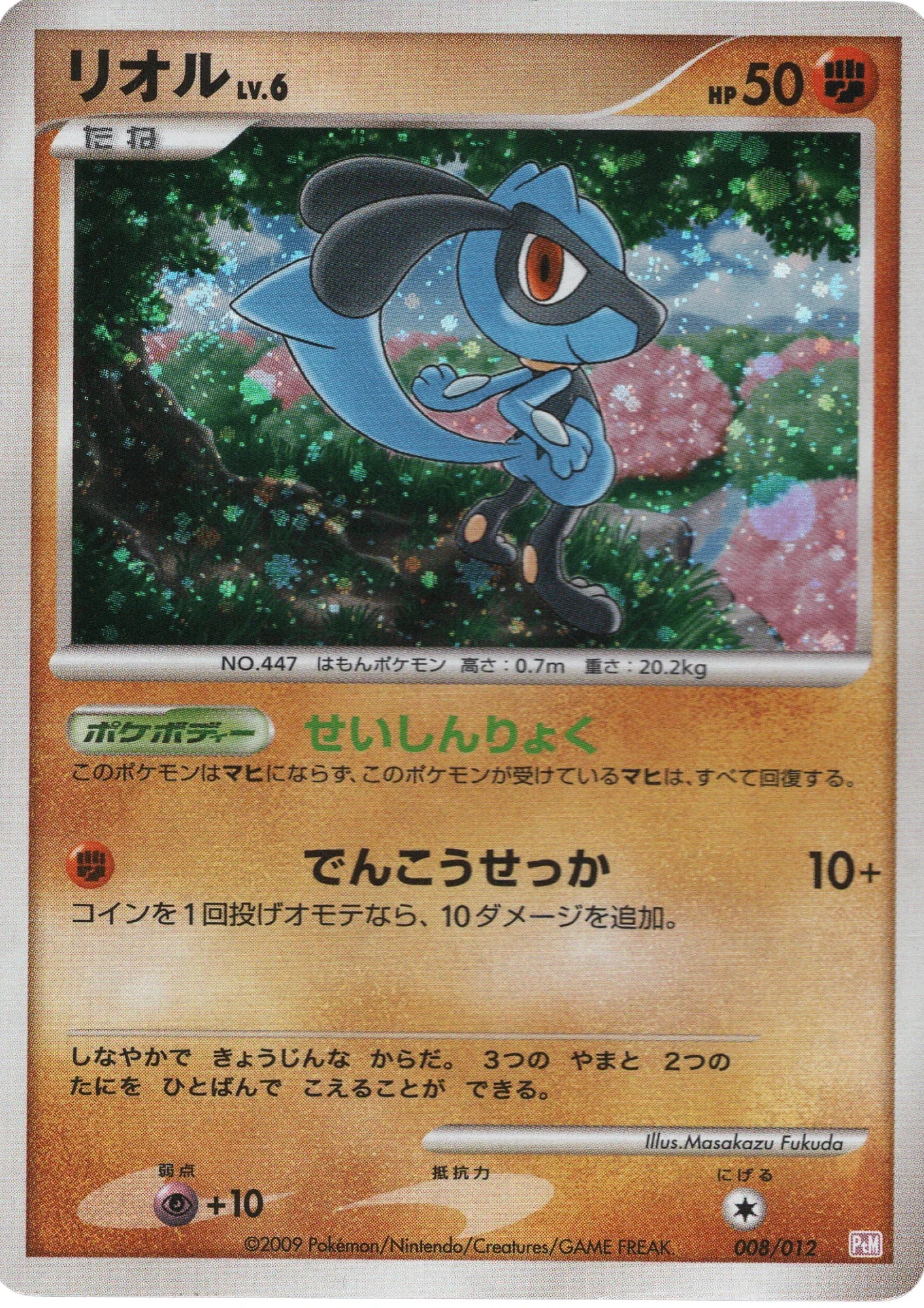 Riolu 008/012 | PtM - ChitoroShop