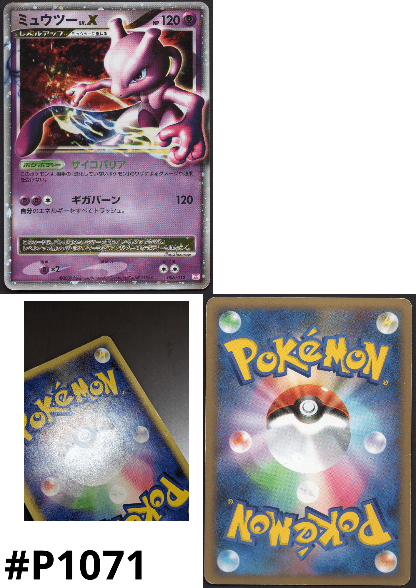 Mewtwo Lv.X 006/012 | PtM