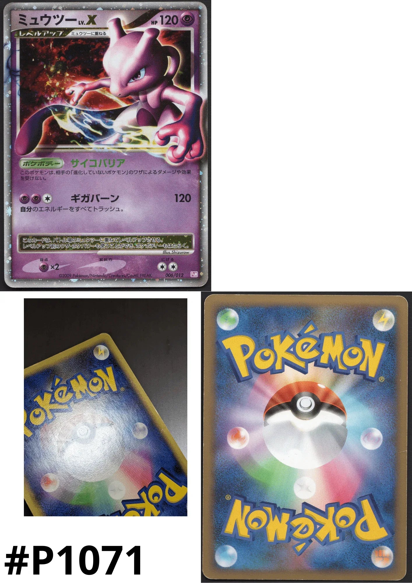 Mewtwo Lv.X 006/012 | PtM - ChitoroShop