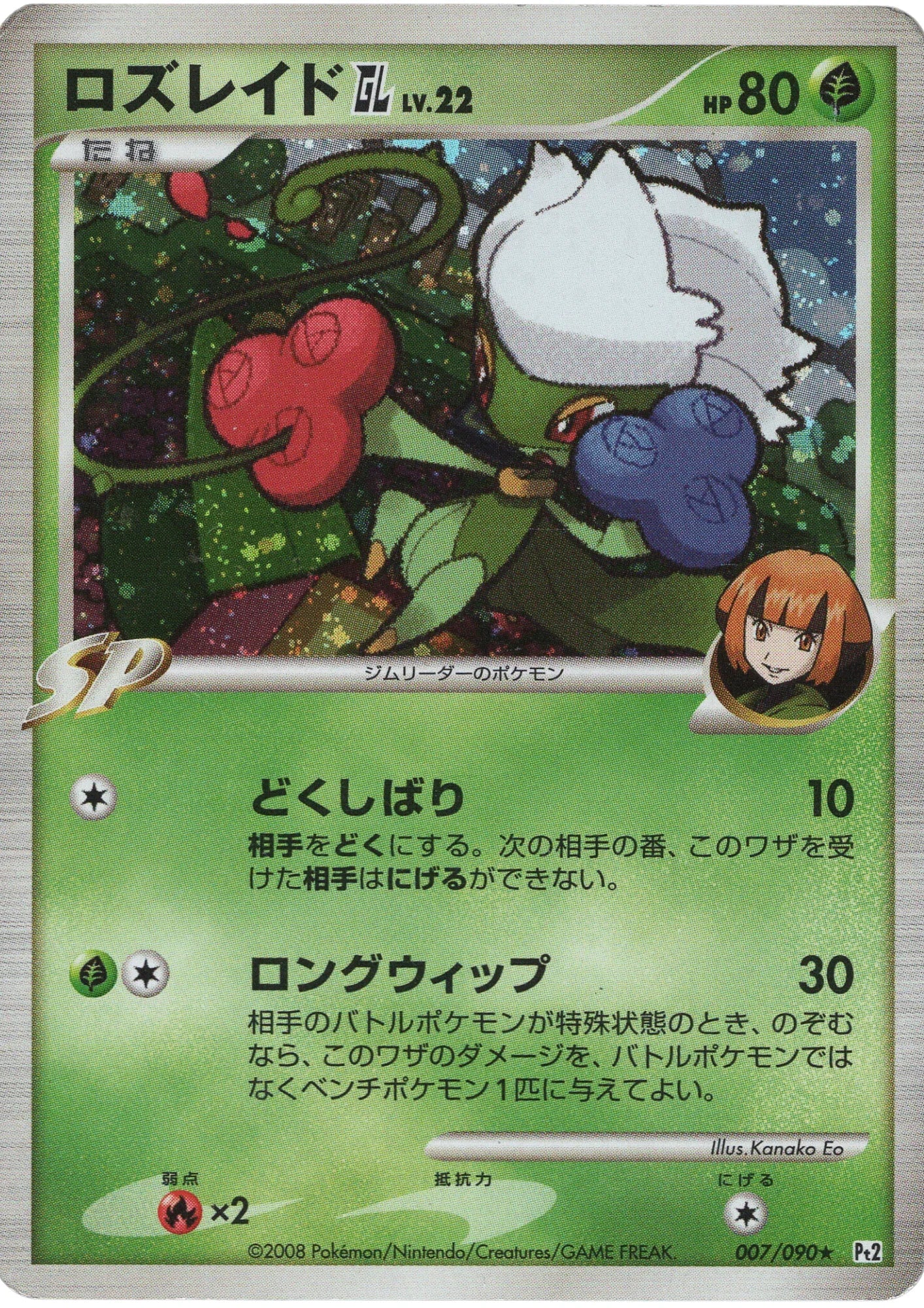 Roserade GL 007/090 | Bonds to the End of Time - ChitoroShop