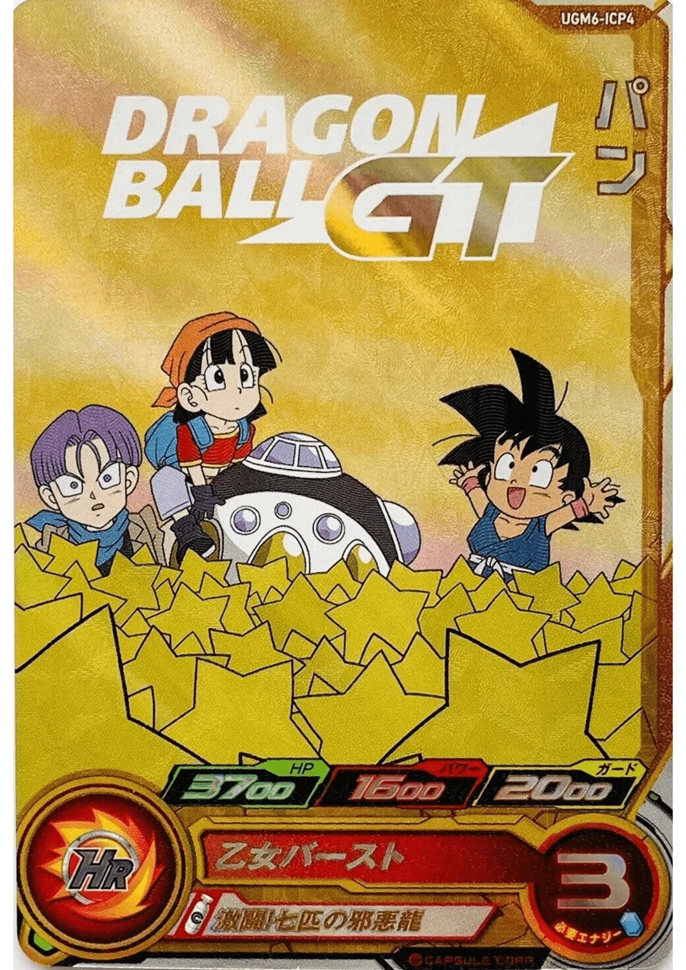 Pan UGM6-ICP4 | SDBH Promo - ChitoroShop