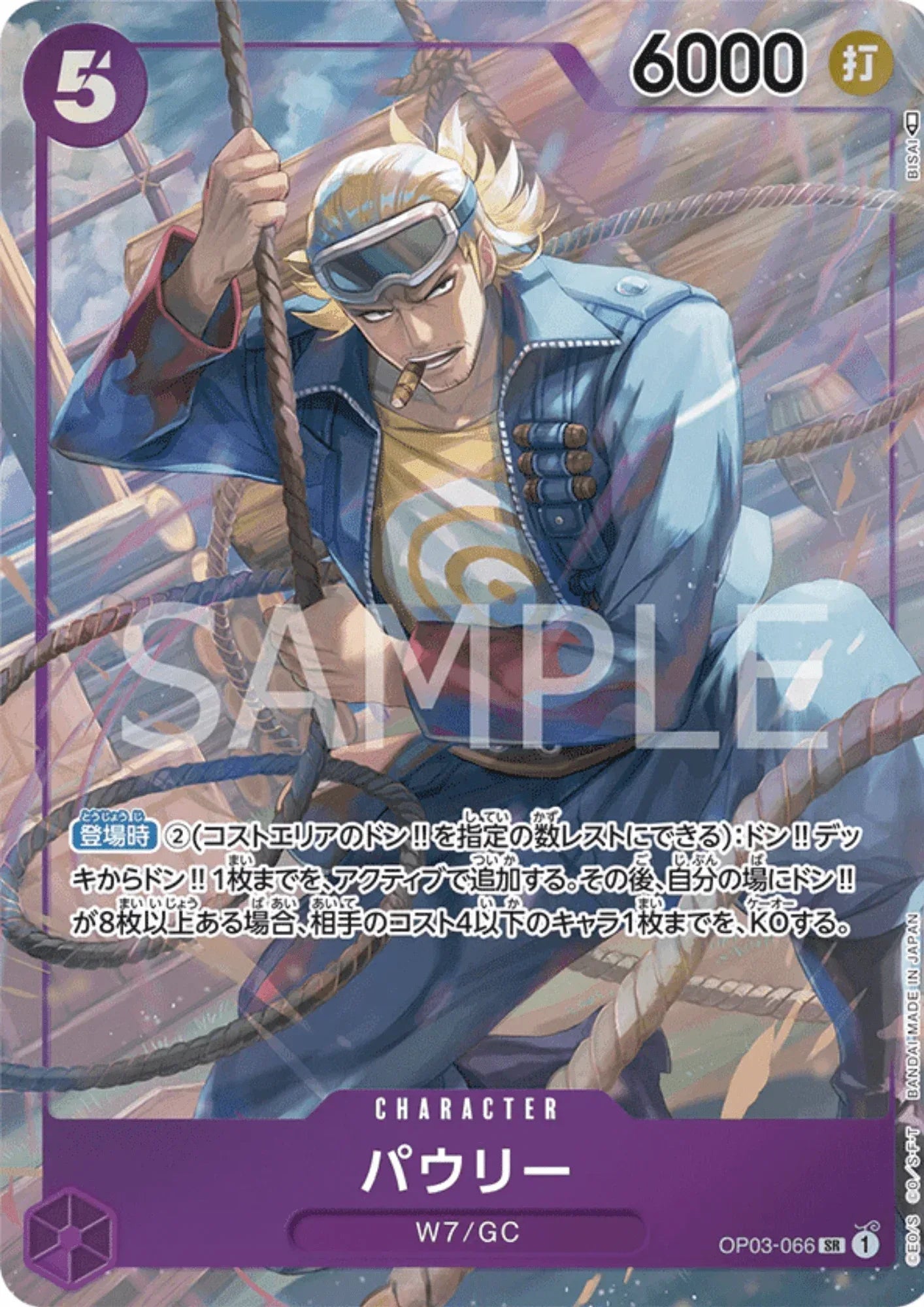 Paulie OP03-066 SR (Parallel) - Pillars of Strength - ChitoroShop