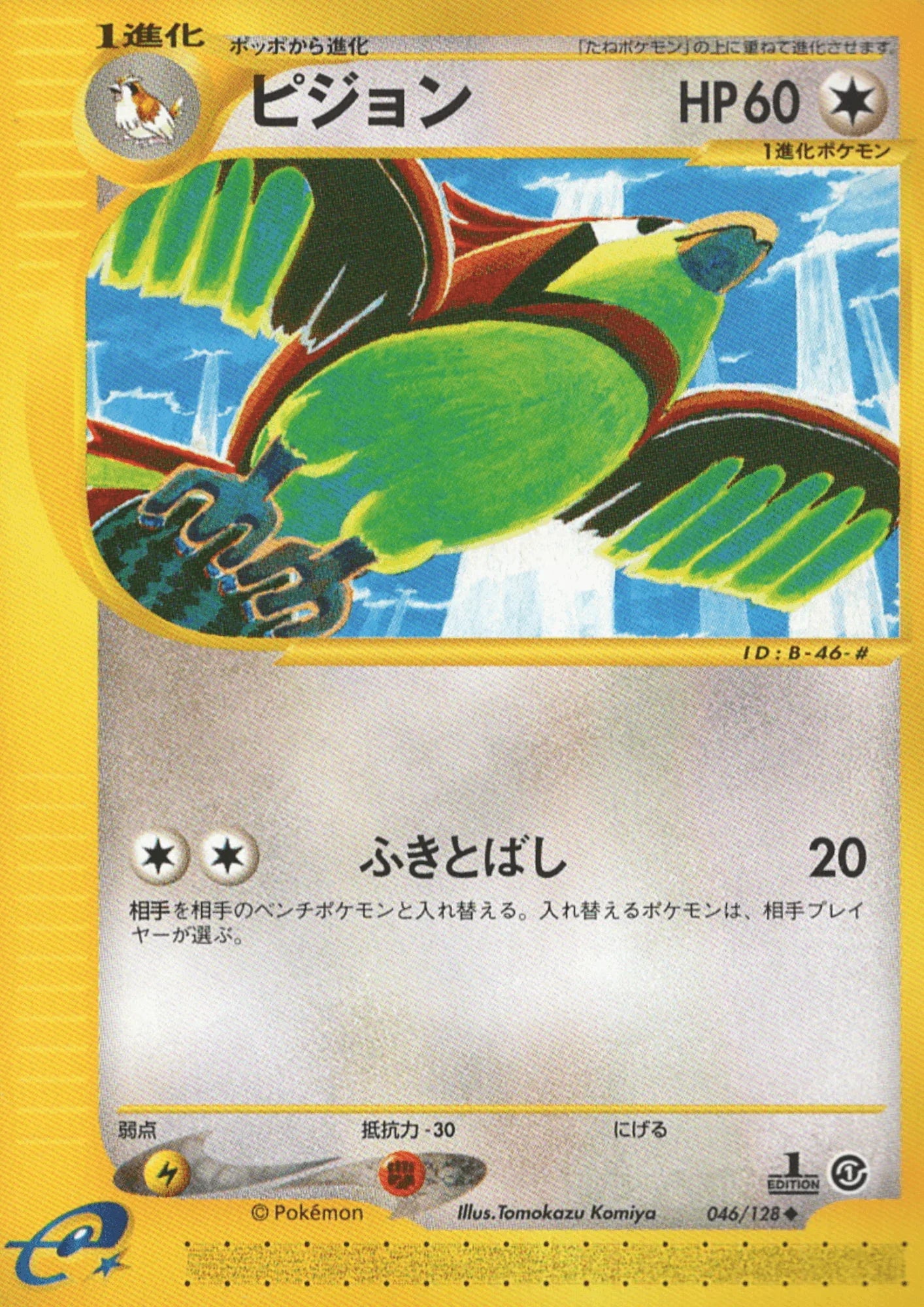 Pidgeotto 046/128 | Base Expansion Pack - ChitoroShop