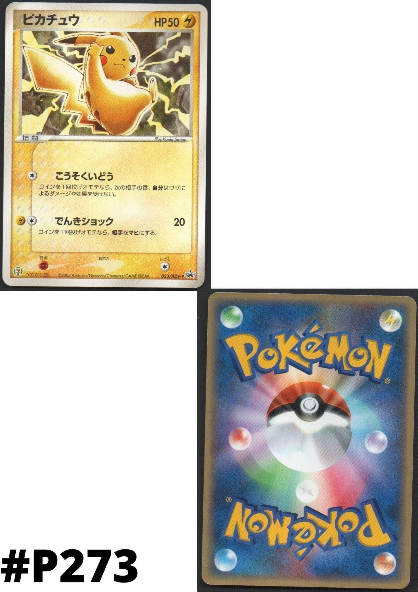 Pikachu 023/adv-p | Promo - ChitoroShop