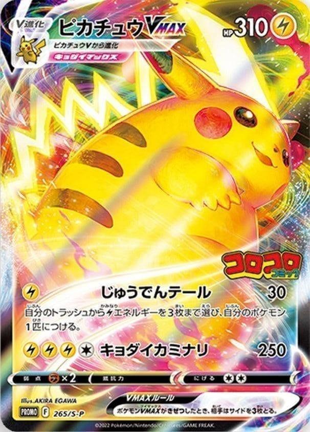 Pikachu Vmax 265/s-p | Promo - ChitoroShop