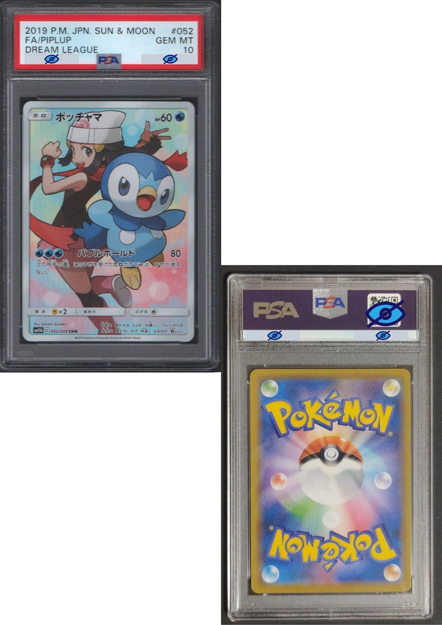 Piplup CHR 052/049 | Dream League | PSA ChitoroShop
