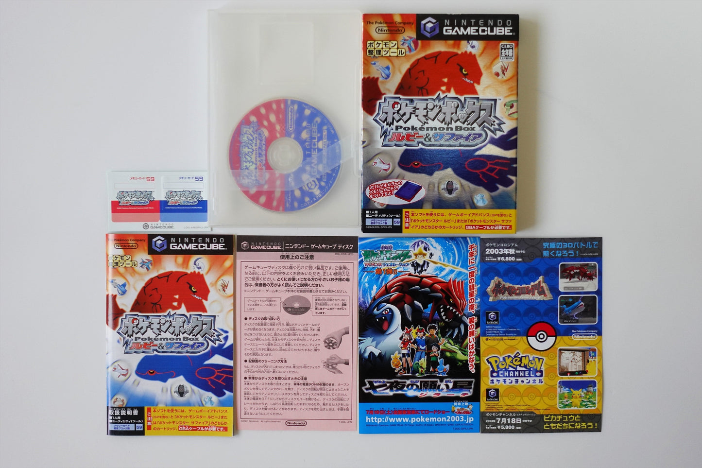 Pokemon Box - Ruby/Saphir | Game Cube ChitoroShop
