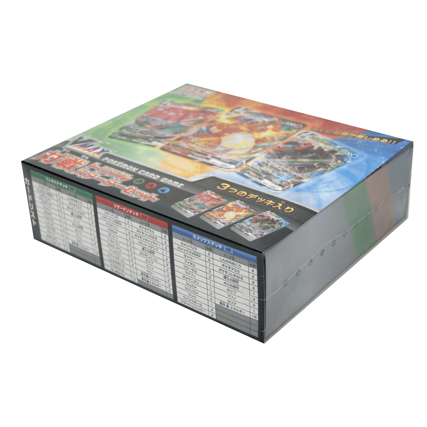 Pokemon triple VMAX Starter Set ChitoroShop