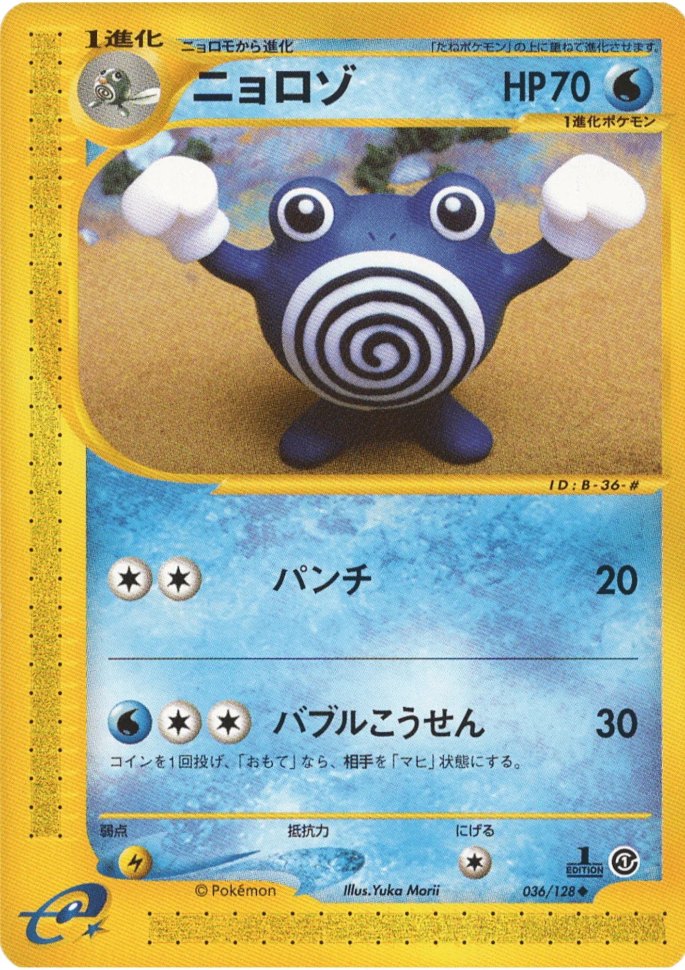 Poliwhirl 036/128 | Base Expansion Pack - ChitoroShop