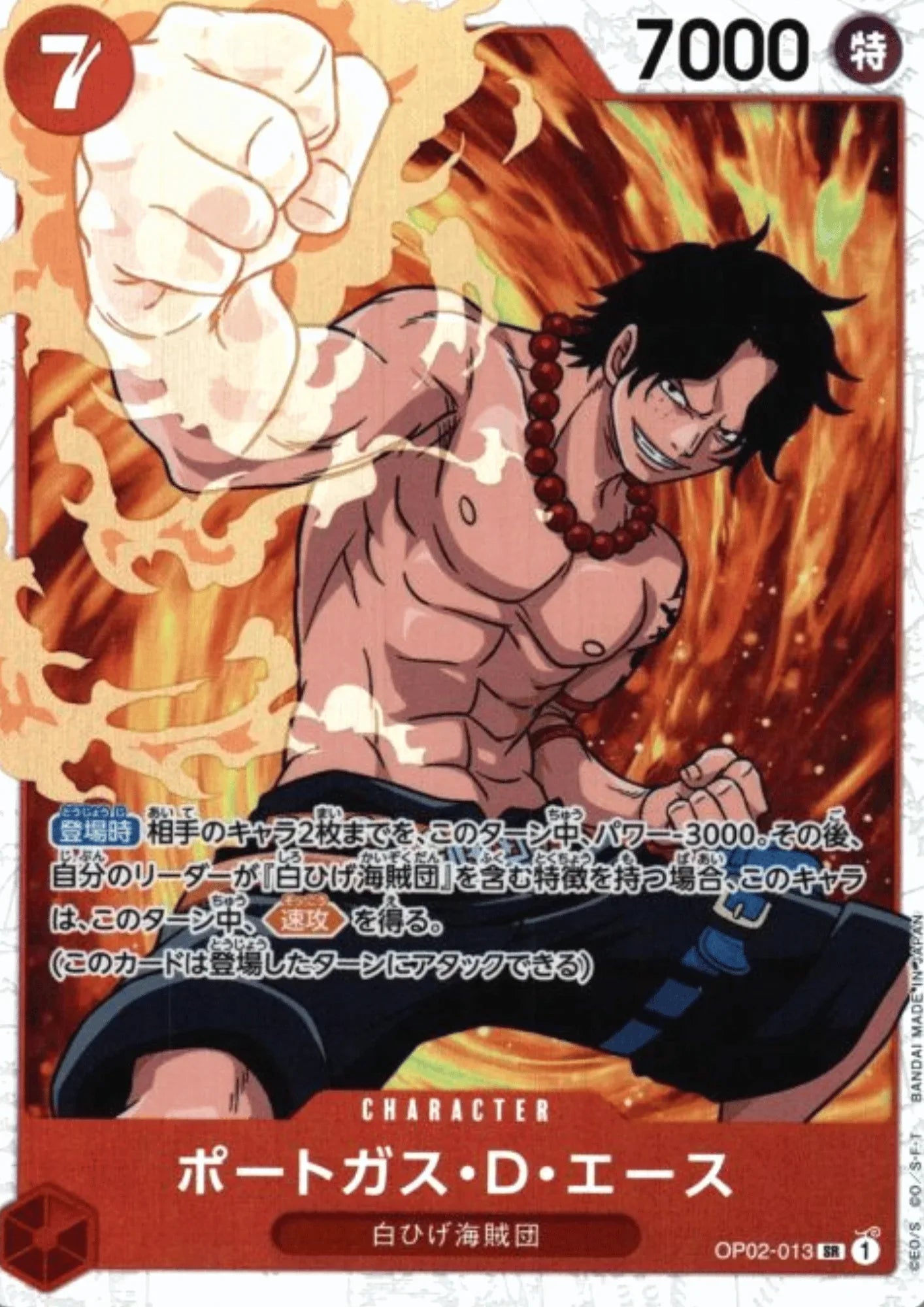 Portgas D.Ace OP02-013 SR - Paramount War - ChitoroShop