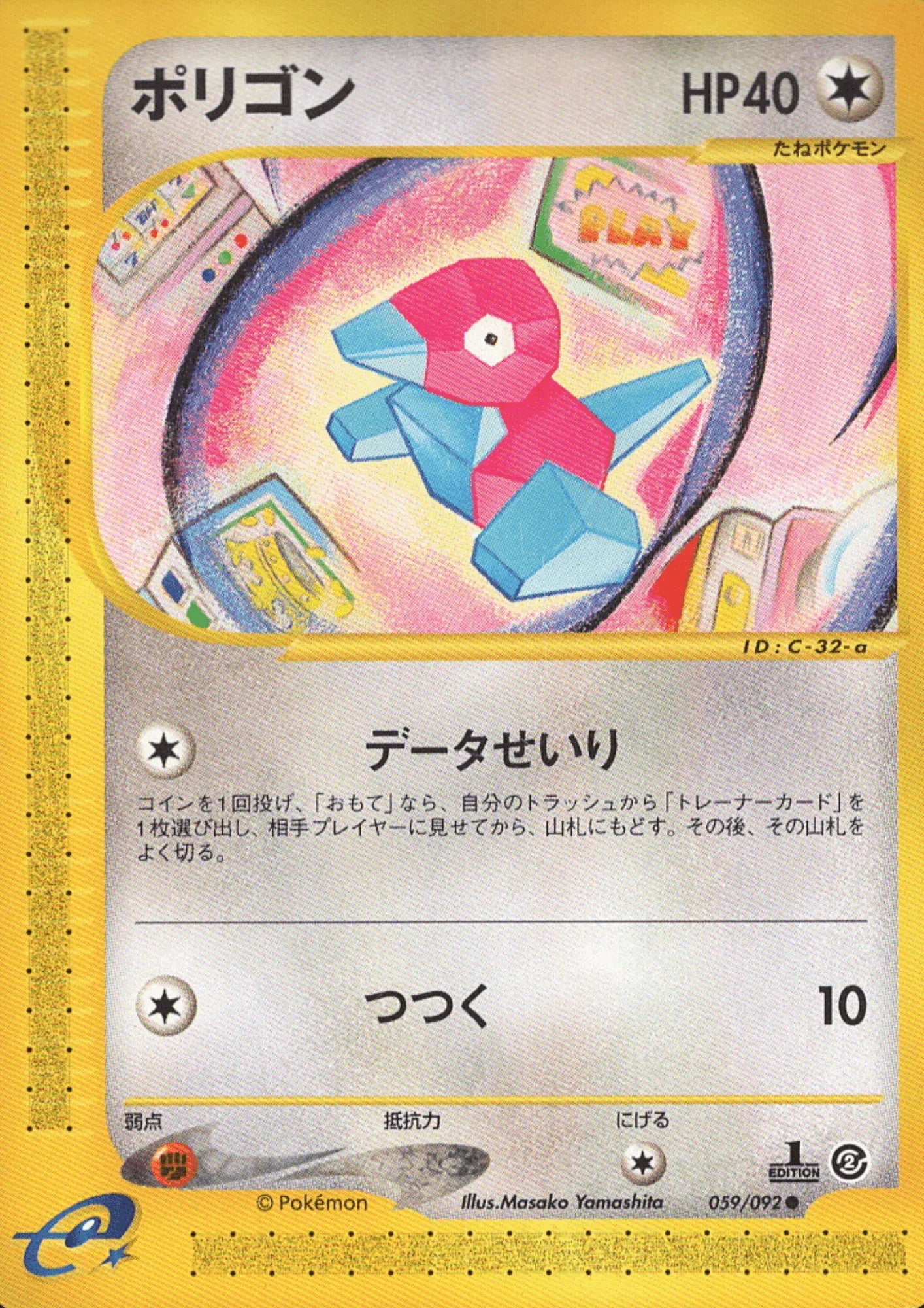 Porygon 059/092 | The Town on No Map - ChitoroShop