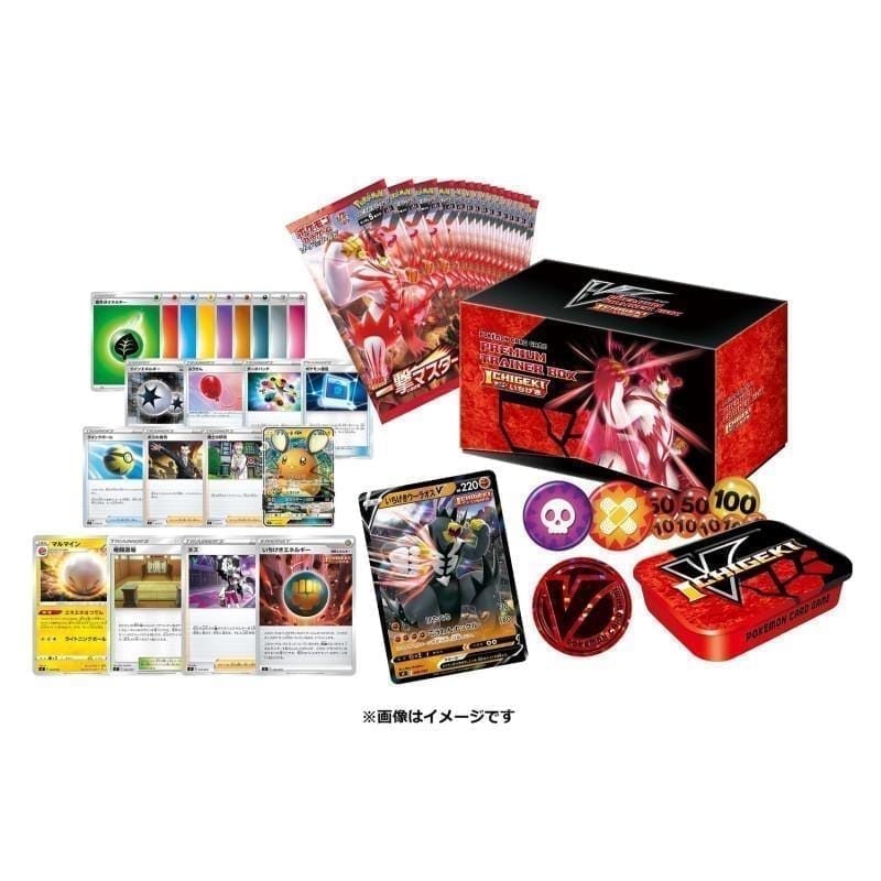 Premium Pokemon Trainer box - Ichigeki ChitoroShop