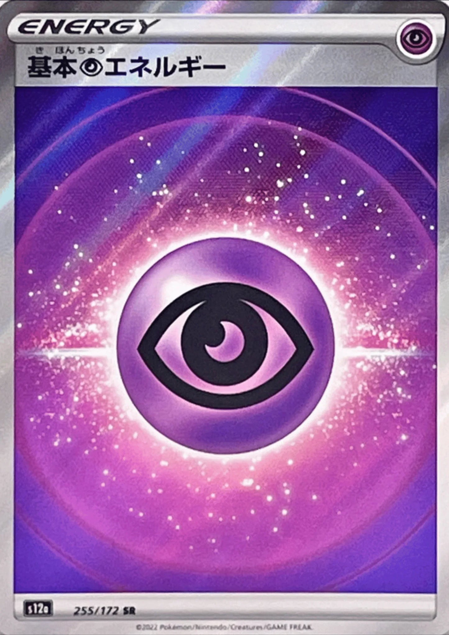 Psychic Energy 255/172 SR | Pokémon VSTAR Universe s12a - ChitoroShop