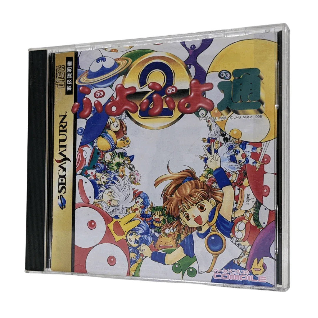 PuyoPuyo 2 | Sega Saturn | Japonais - ChitoroShop