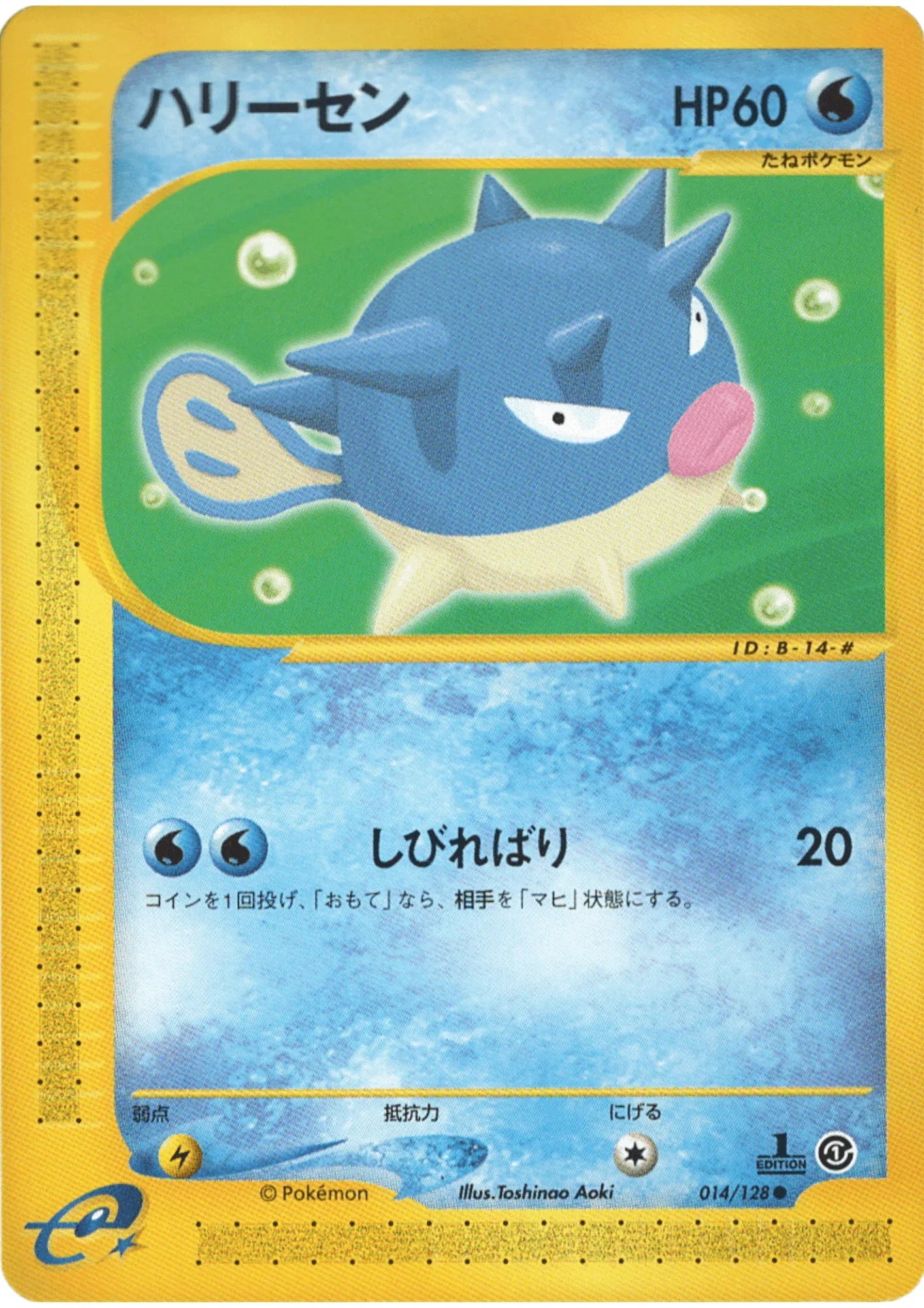 Qwilfish 014/028 | Base Expansion Pack - ChitoroShop