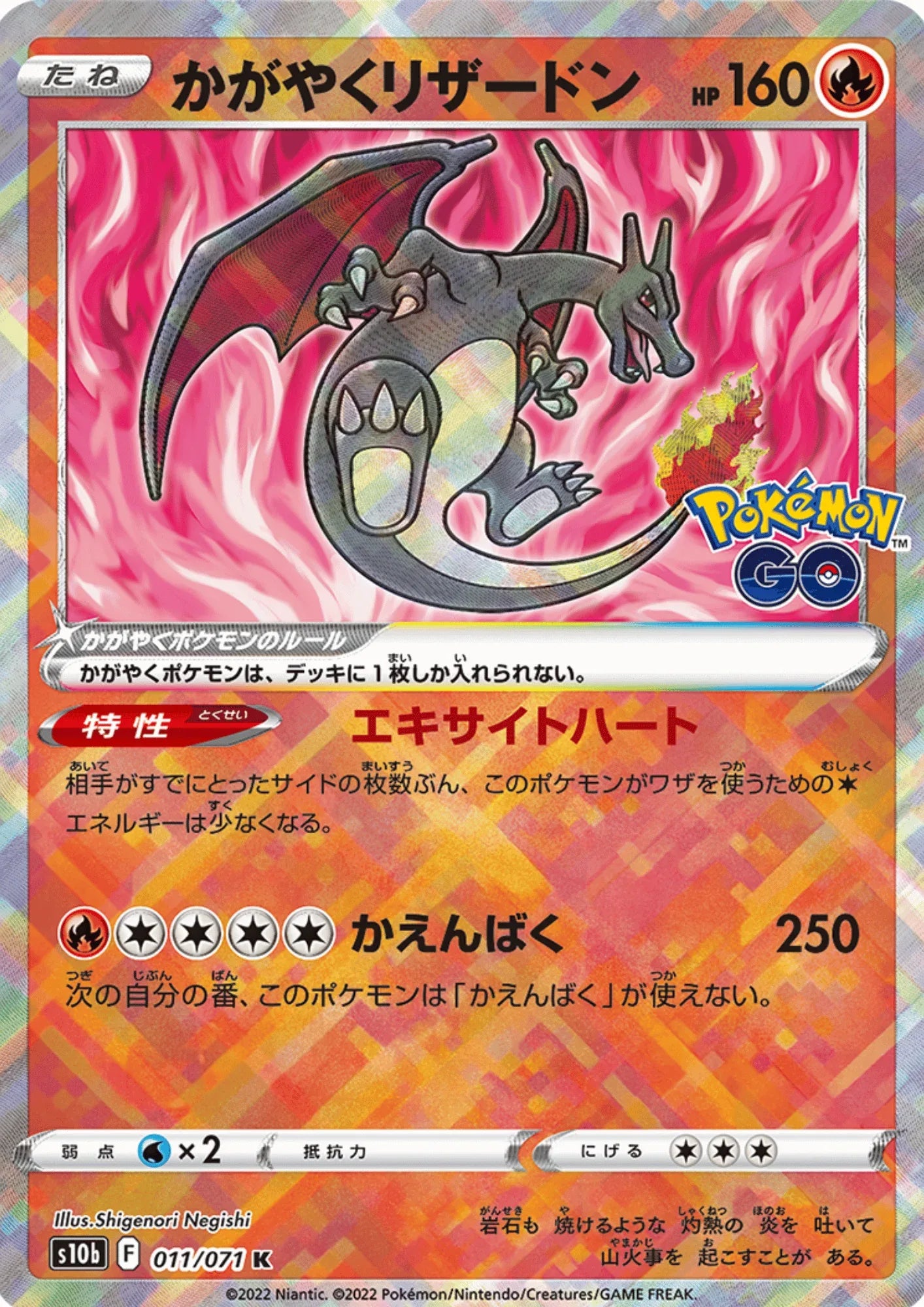 Radiant Charizard 011 - Holofoil Pokemon GO