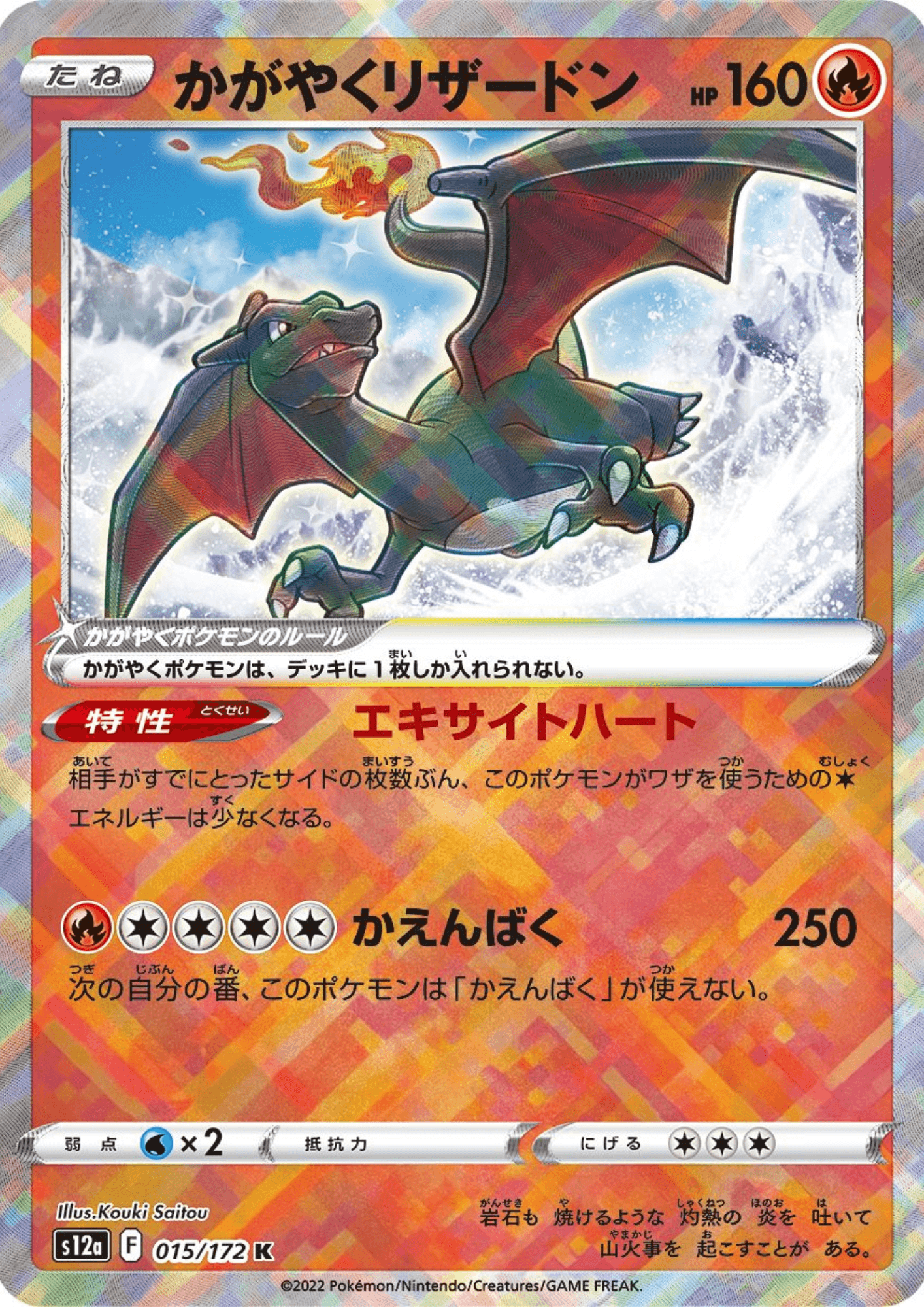 Regigigas V RR 124/172 S12a VSTAR Universe Pokemon Card Japanese