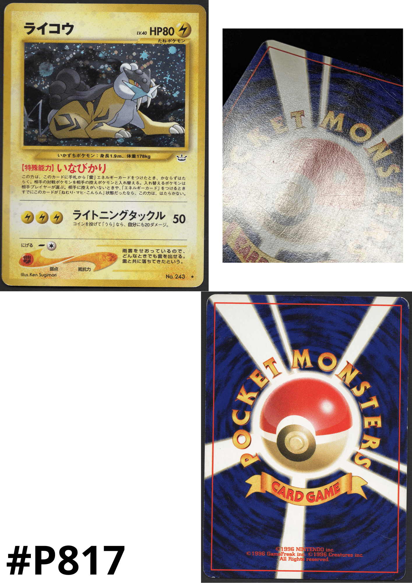 Raikou No.243 | Neo Revelation ChitoroShop