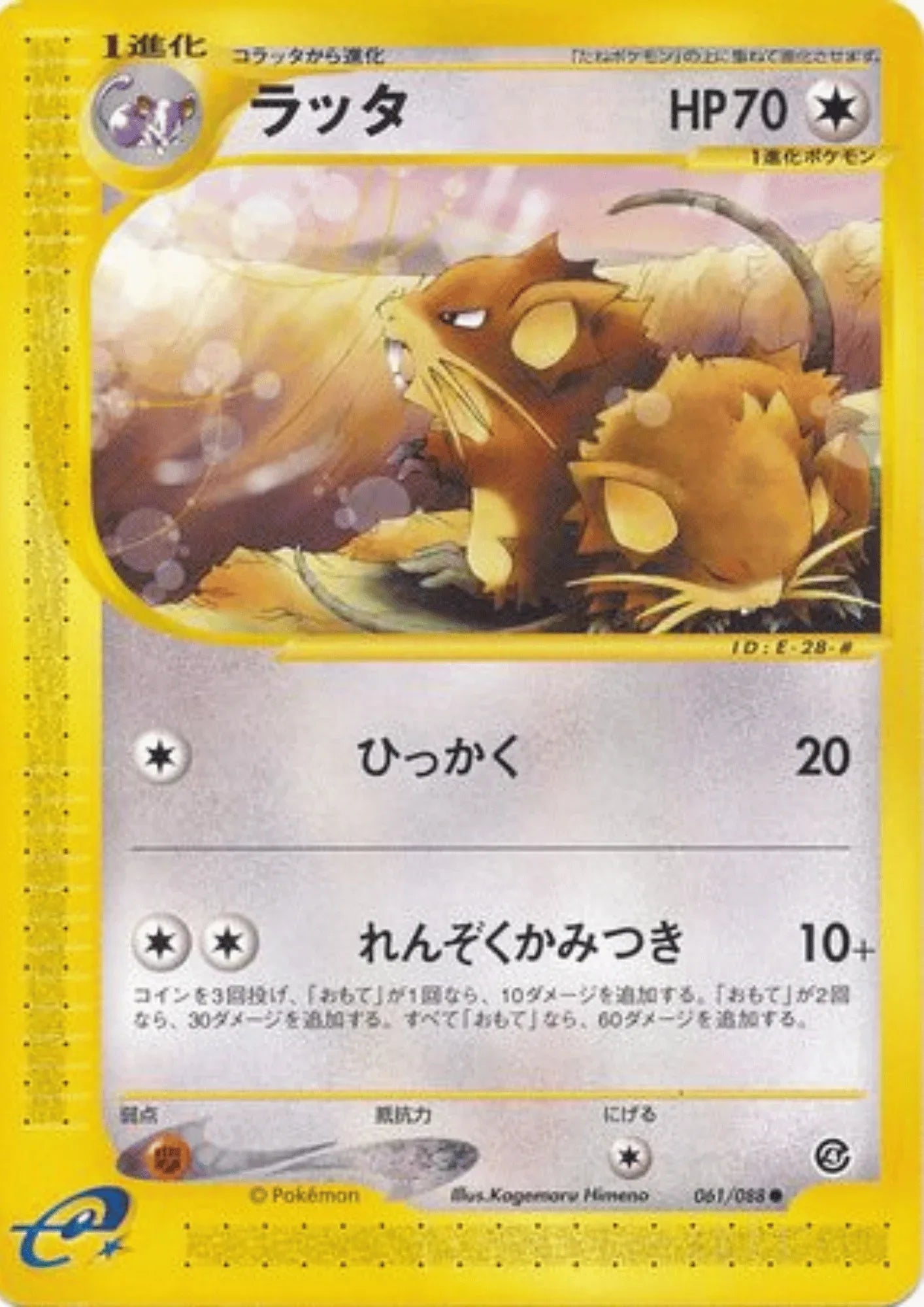 Raticate 061/088 | Mysterious Mountains - ChitoroShop