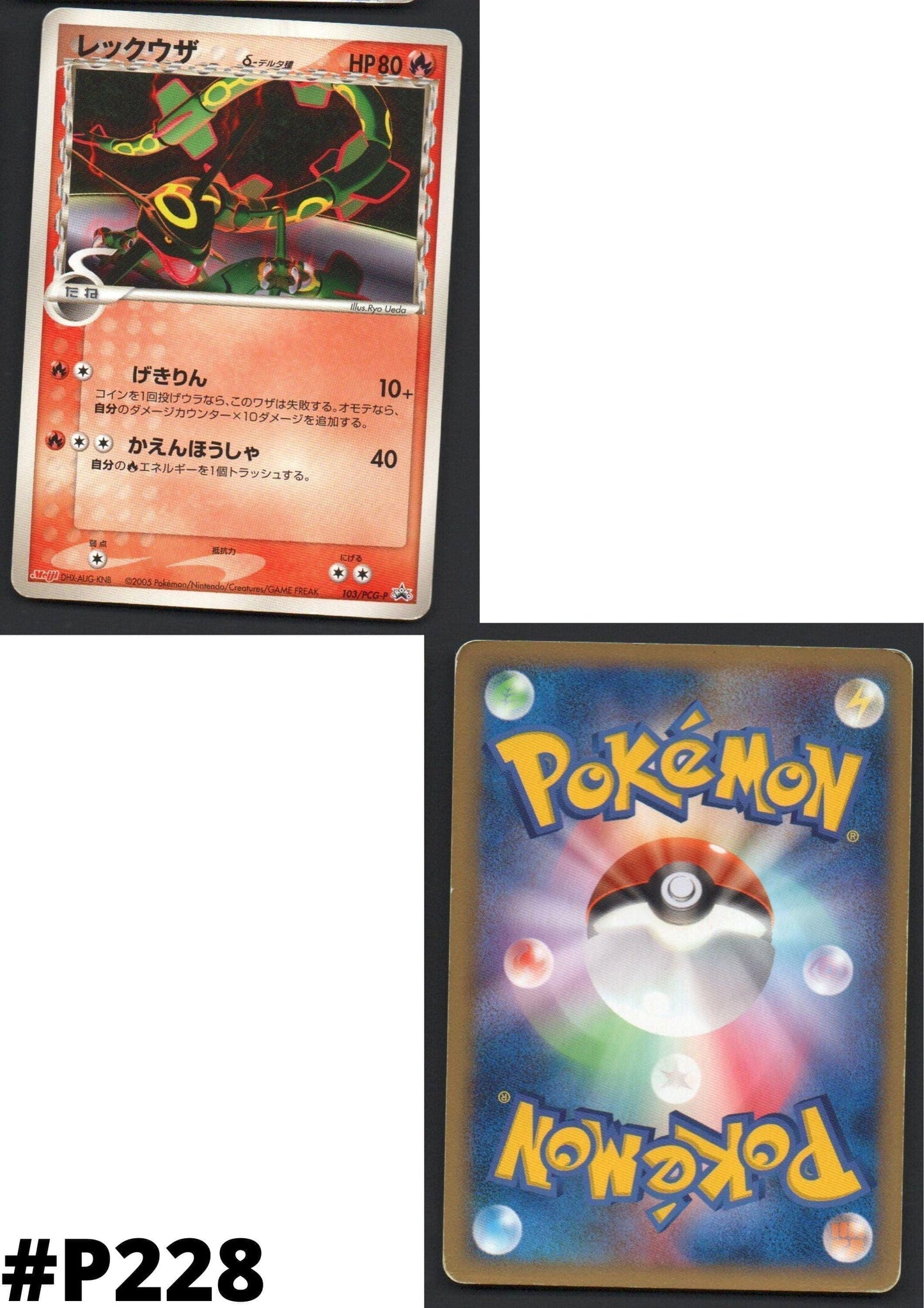 Rayquaza 103/PCG-P | Meiji Promo ChitoroShop