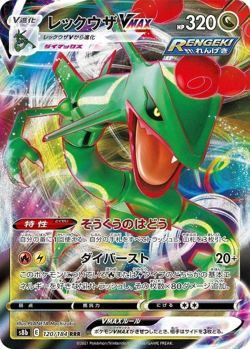 Rayquaza 120/184 | Vmax Climax s8b - ChitoroShop