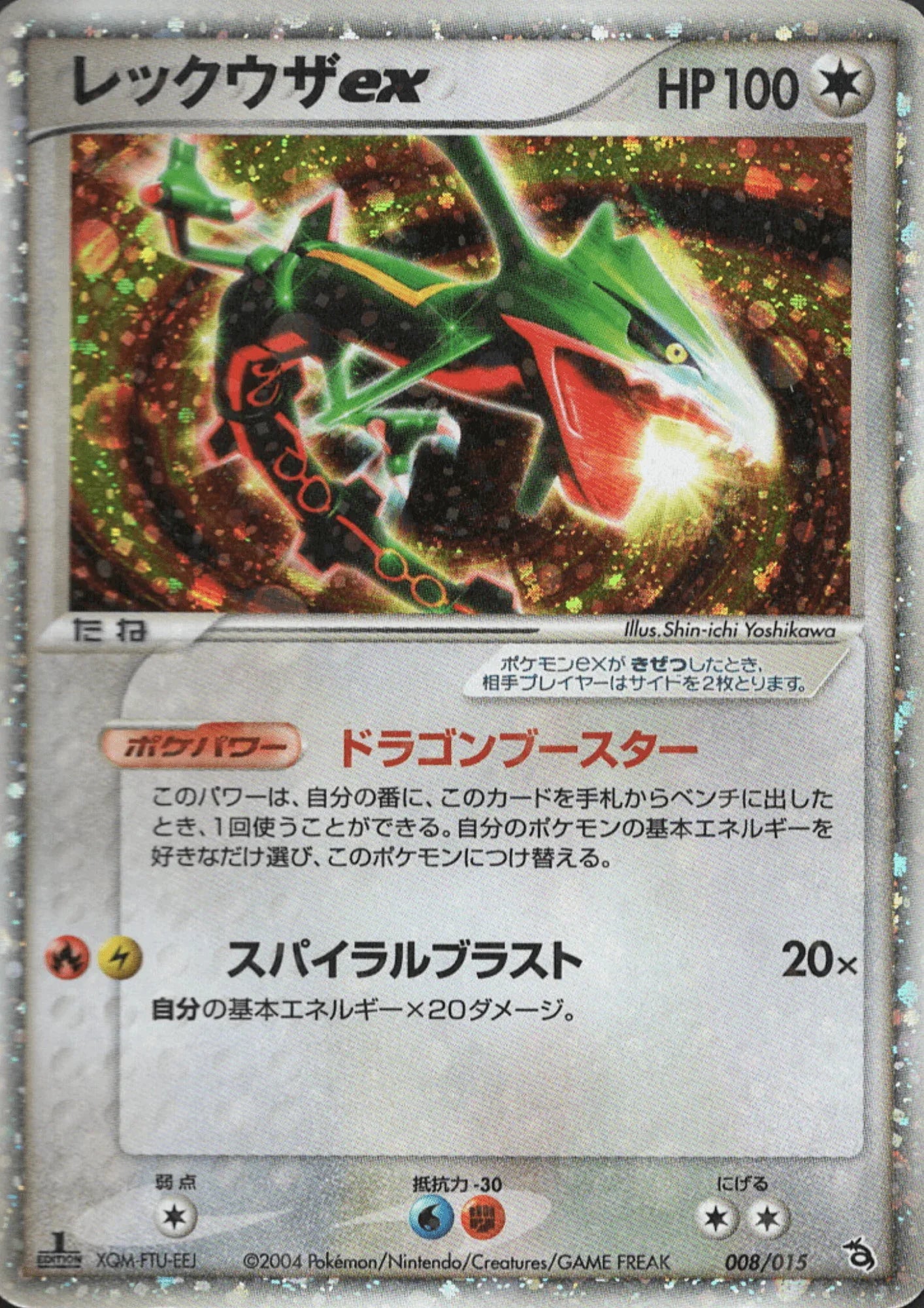 Rayquaza ex 008/015 | Rayquaza Constructed Starter Deck - ChitoroShop