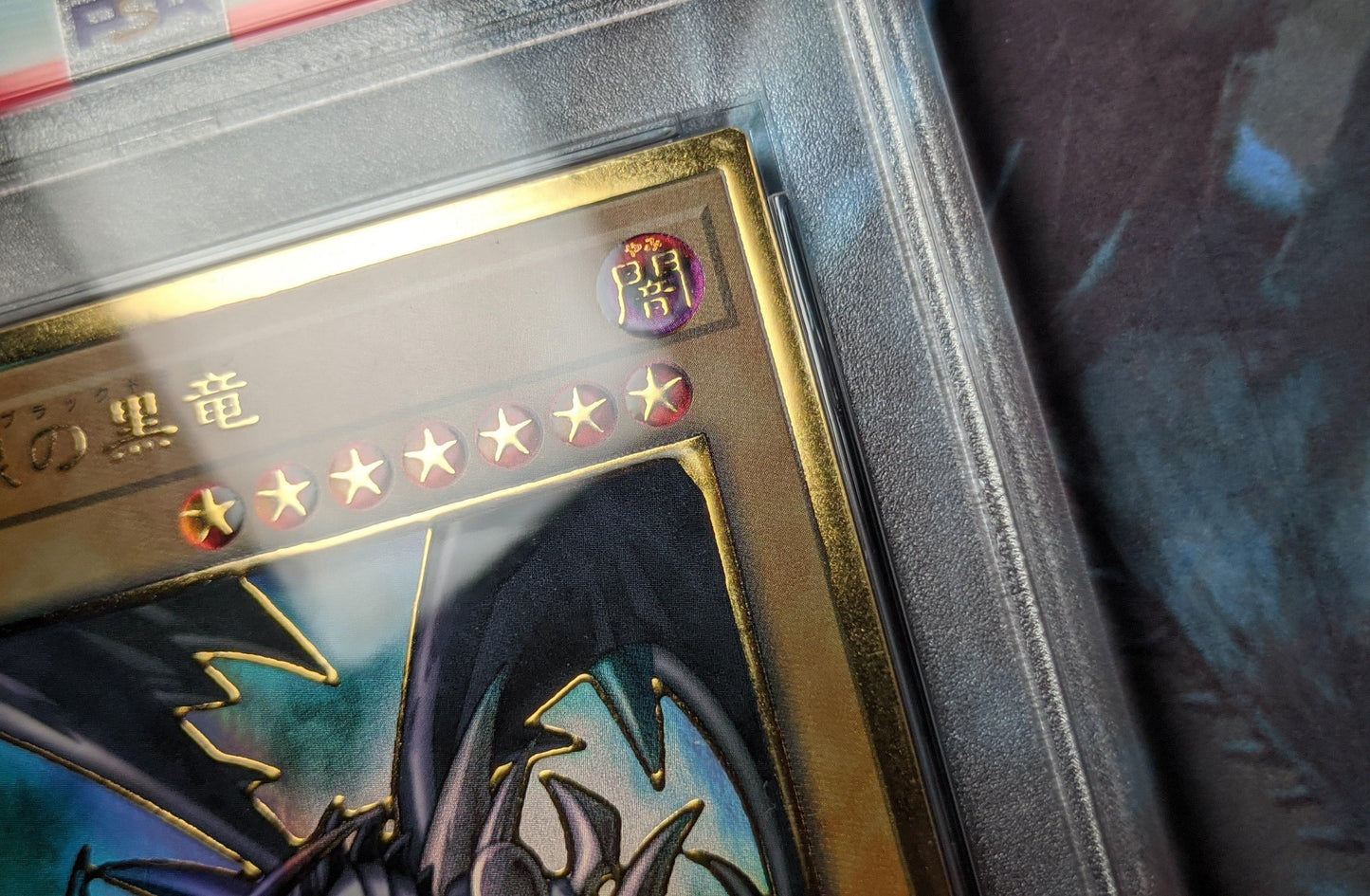 Red eyes Black dragon | LGB1-JPS03 | PSA ChitoroShop