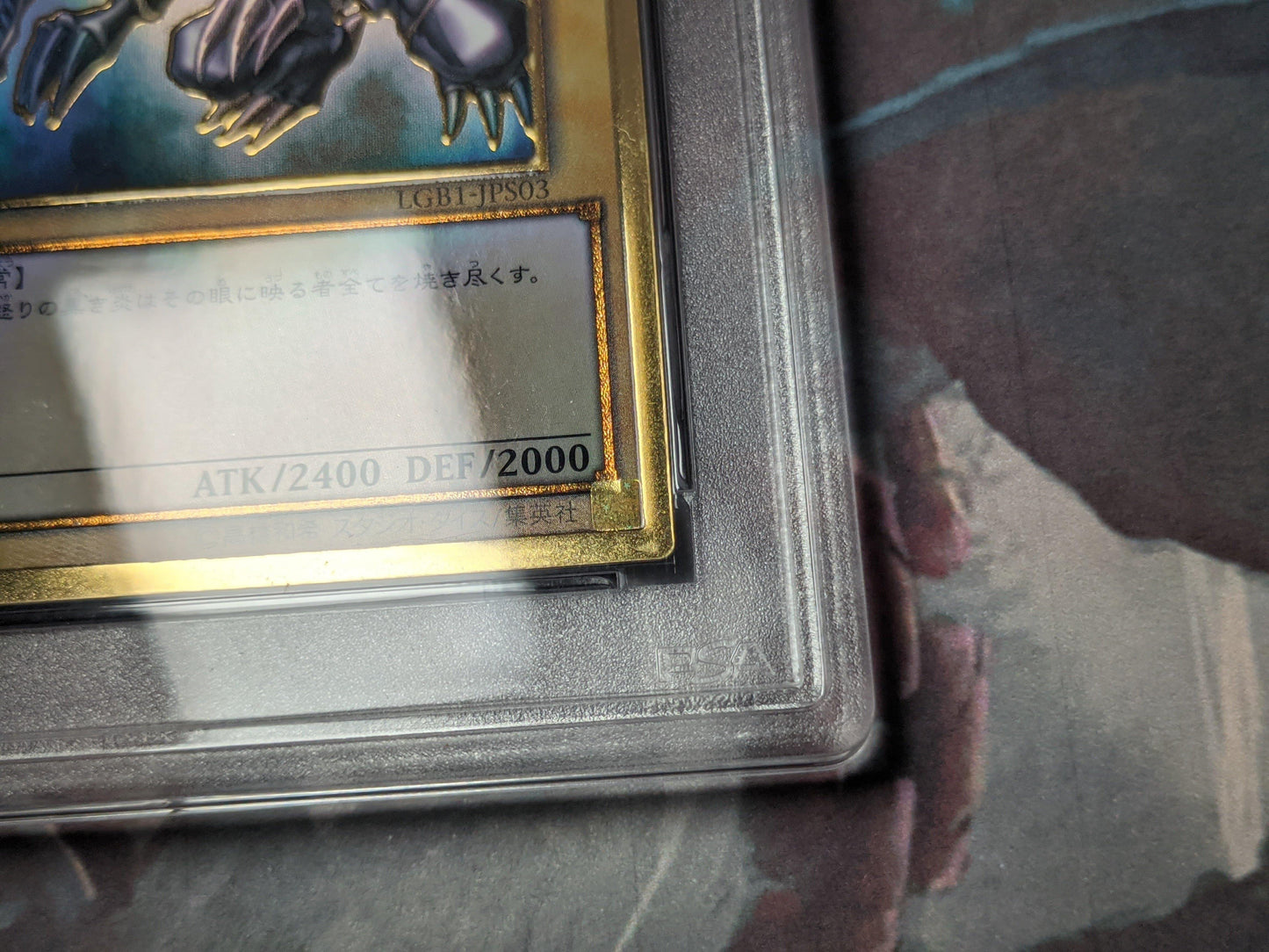 Red eyes Black dragon | LGB1-JPS03 | PSA ChitoroShop