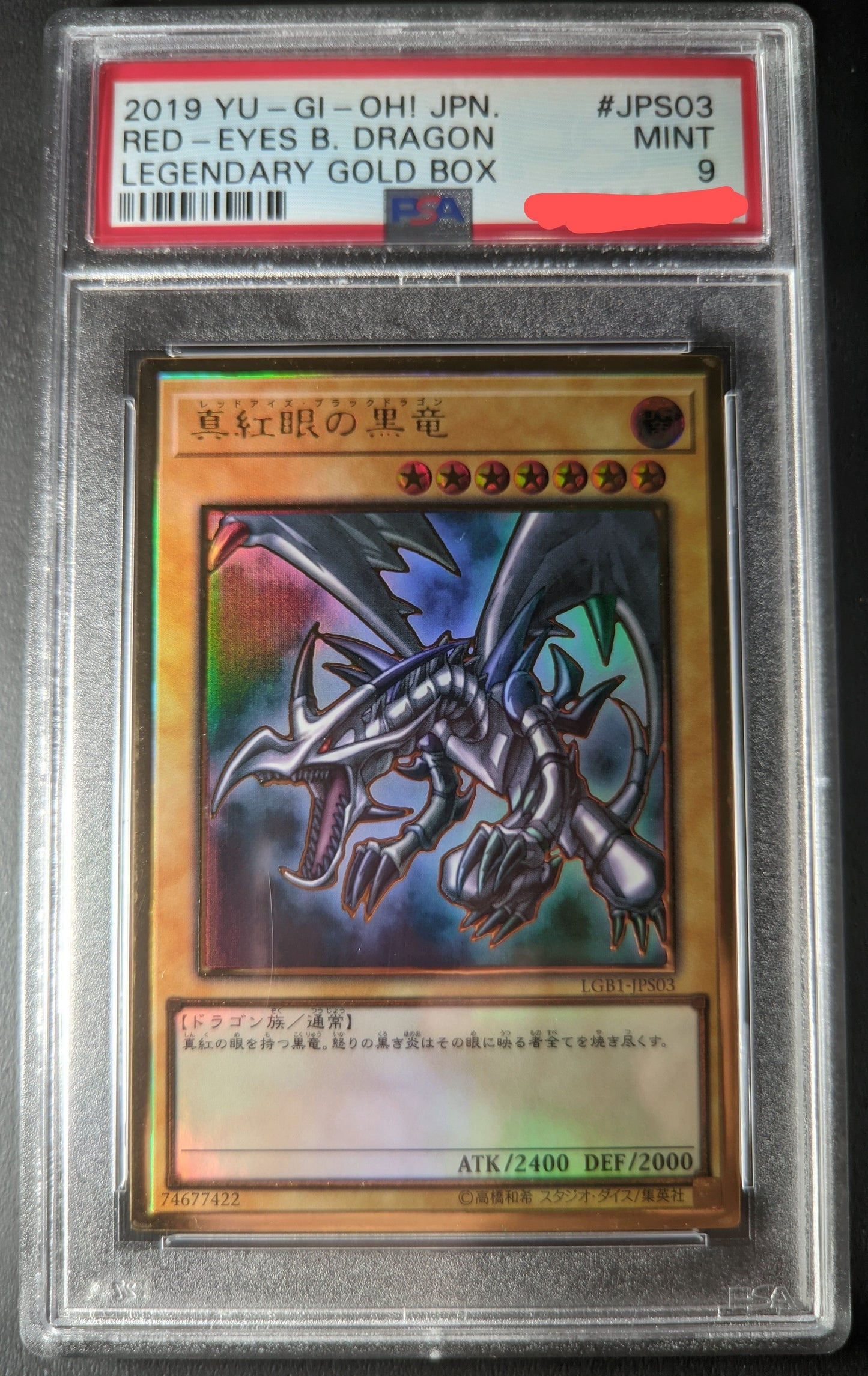 Red eyes Black dragon | LGB1-JPS03 | PSA ChitoroShop