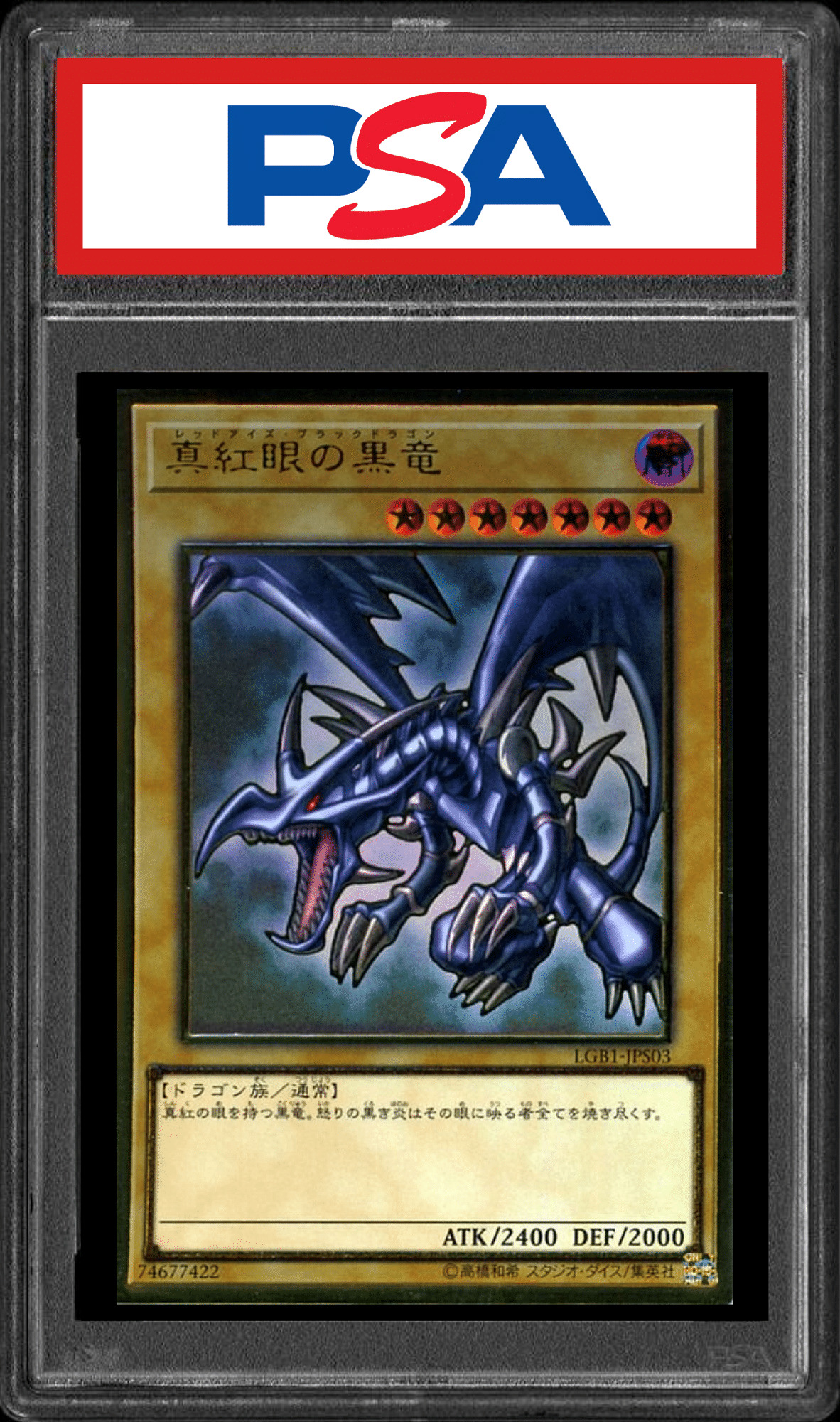 Red eyes Black dragon | LGB1-JPS03 | PSA ChitoroShop