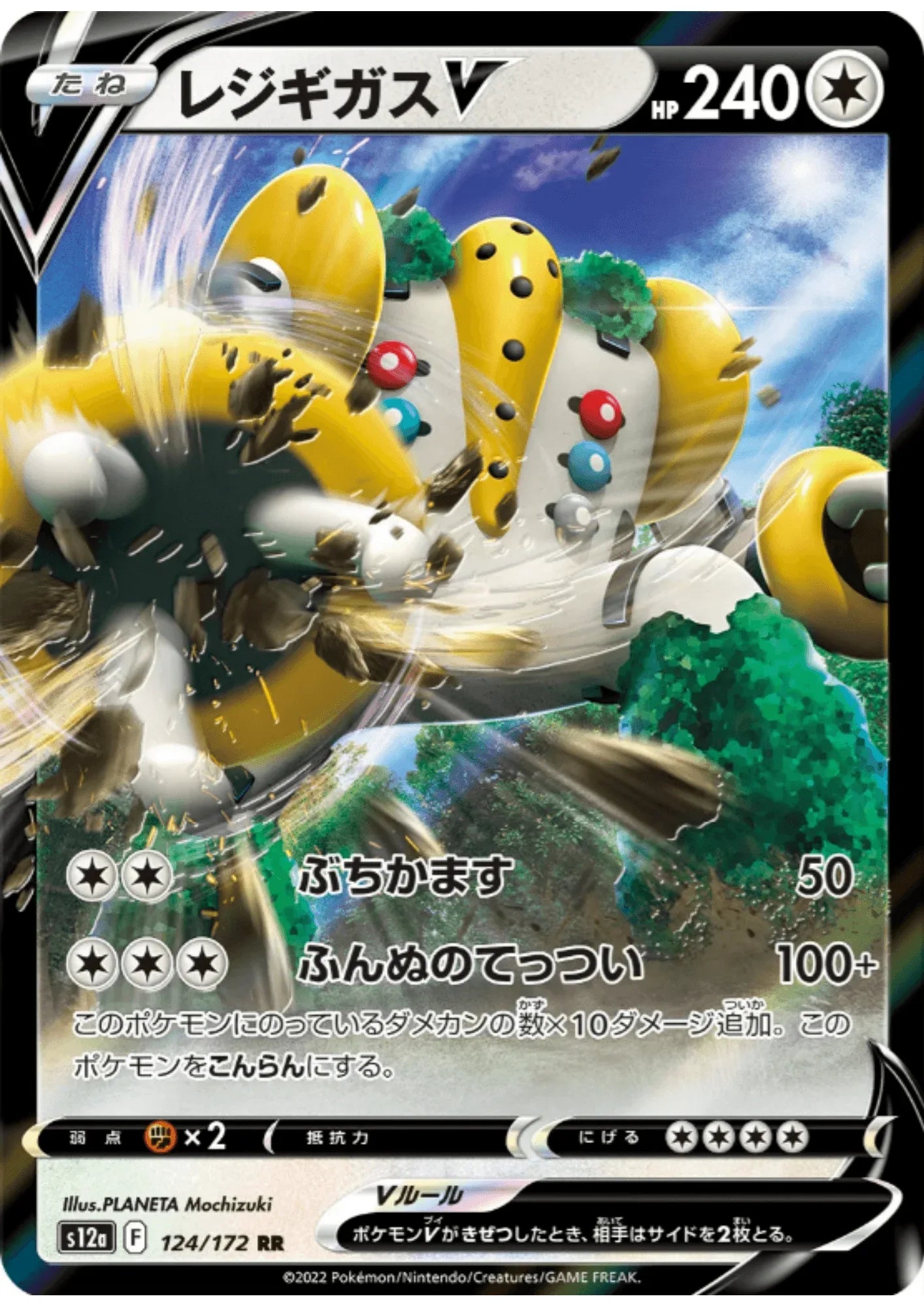 Regigigas V 124/172 RR | Pokémon VSTAR Universe s12a - ChitoroShop