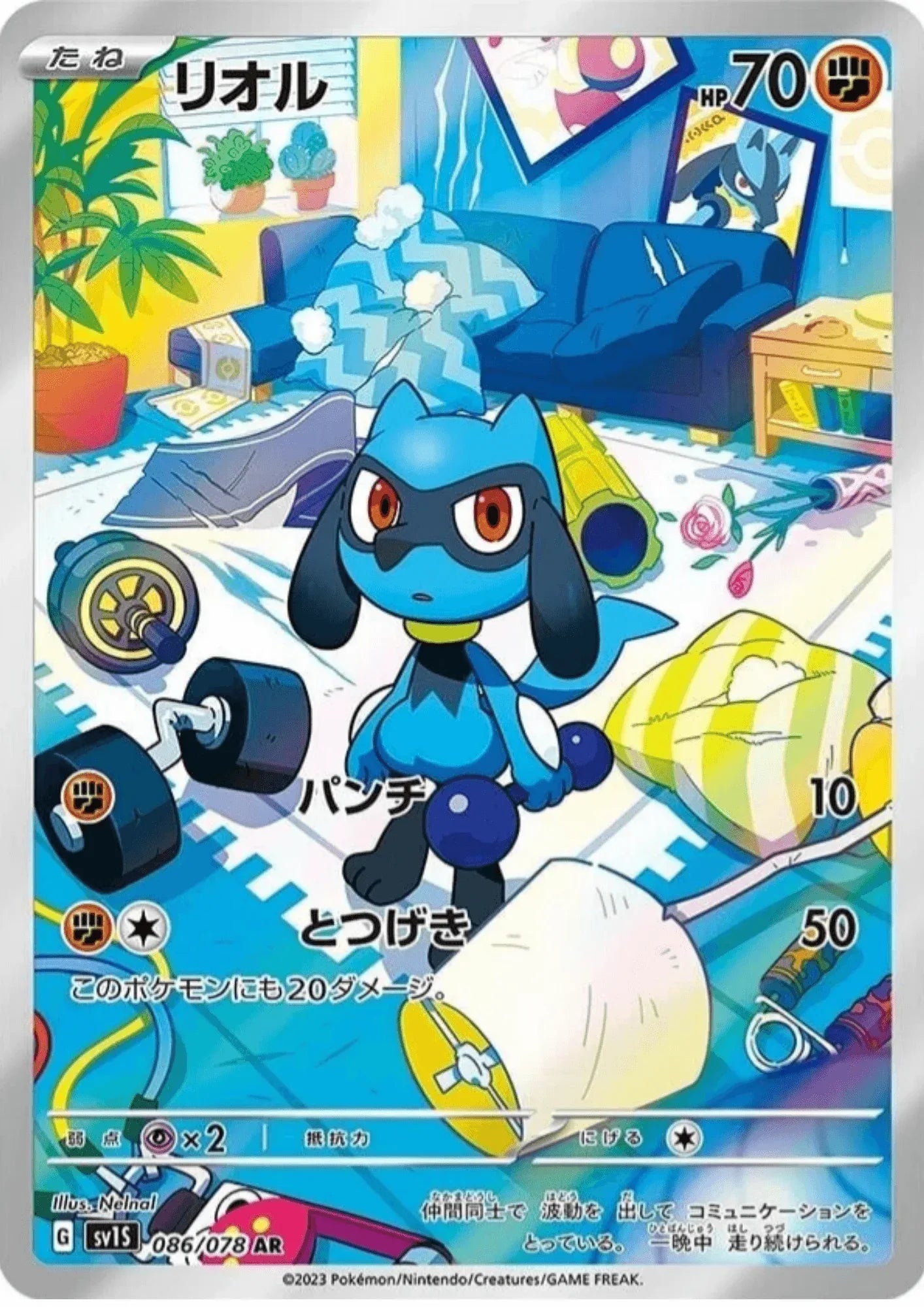 Riolu 086/078 AR | Scarlet EX sv1S - ChitoroShop