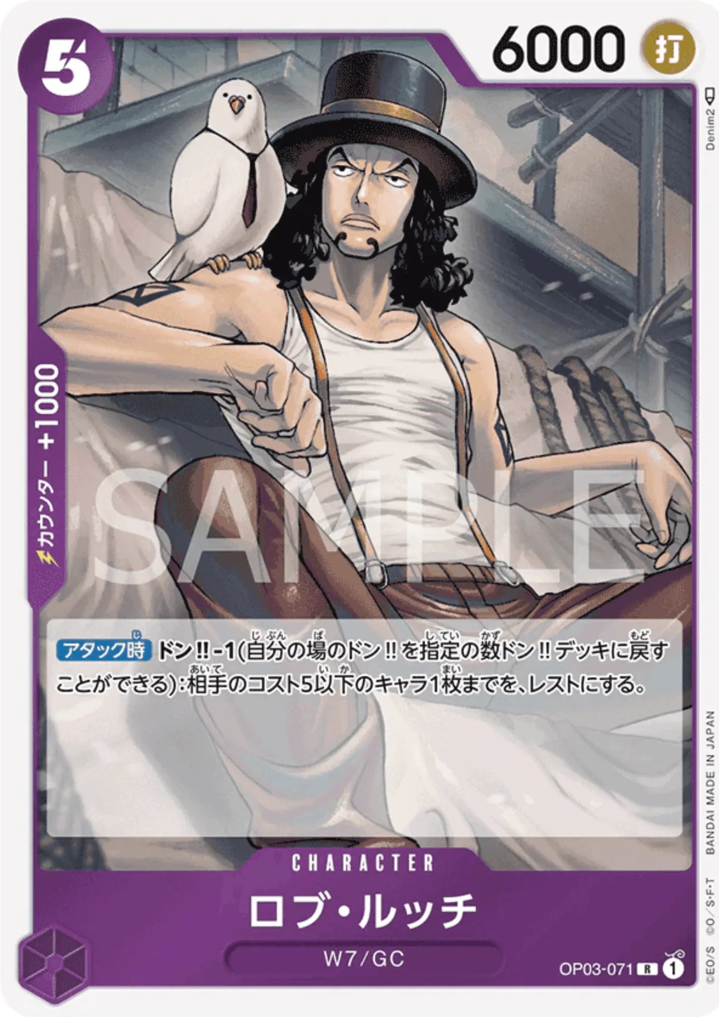 Rob Lucci OP03-071 R - Pillars of Strength - ChitoroShop