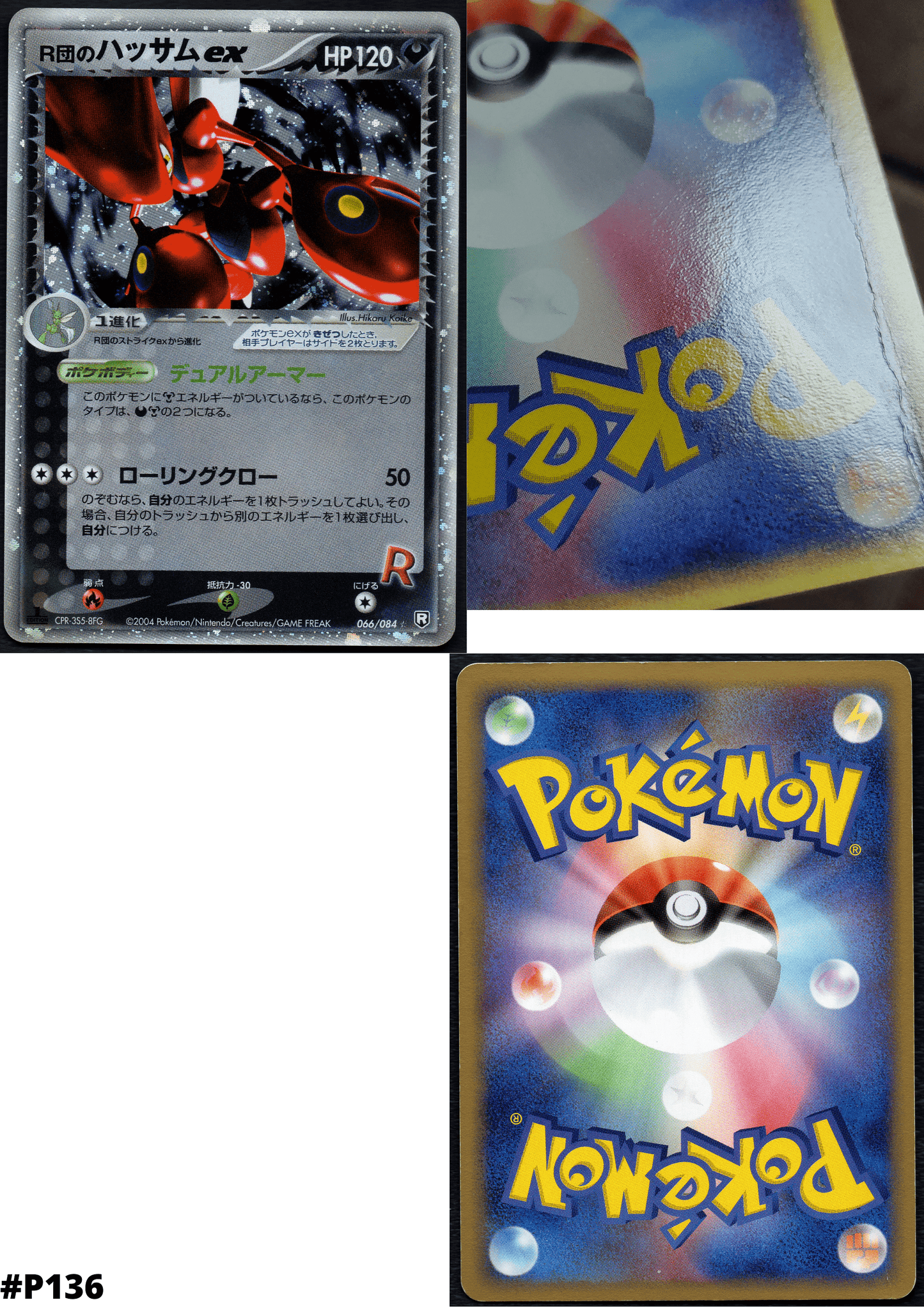 Rocket's Scizor Ex 066/084 | Rocket Gang strike back ChitoroShop