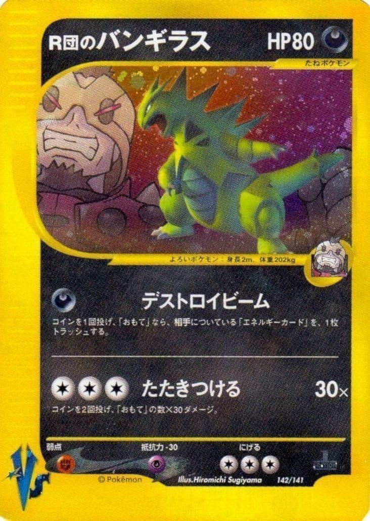 Rocket's Tyranitar 142/141 | Promo - ChitoroShop