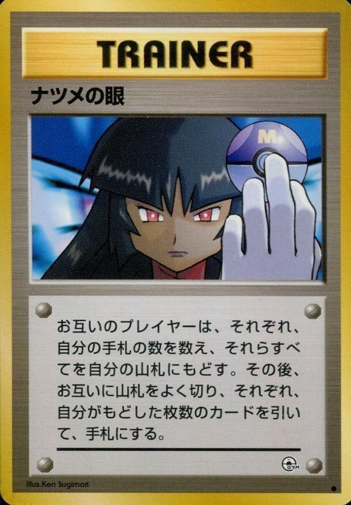 pokemon ban cards A little tcg trivia! Banned japanese from gym sets and their revised version. : r/PokemonTCG Why the Weirdest Banned Pokmon
