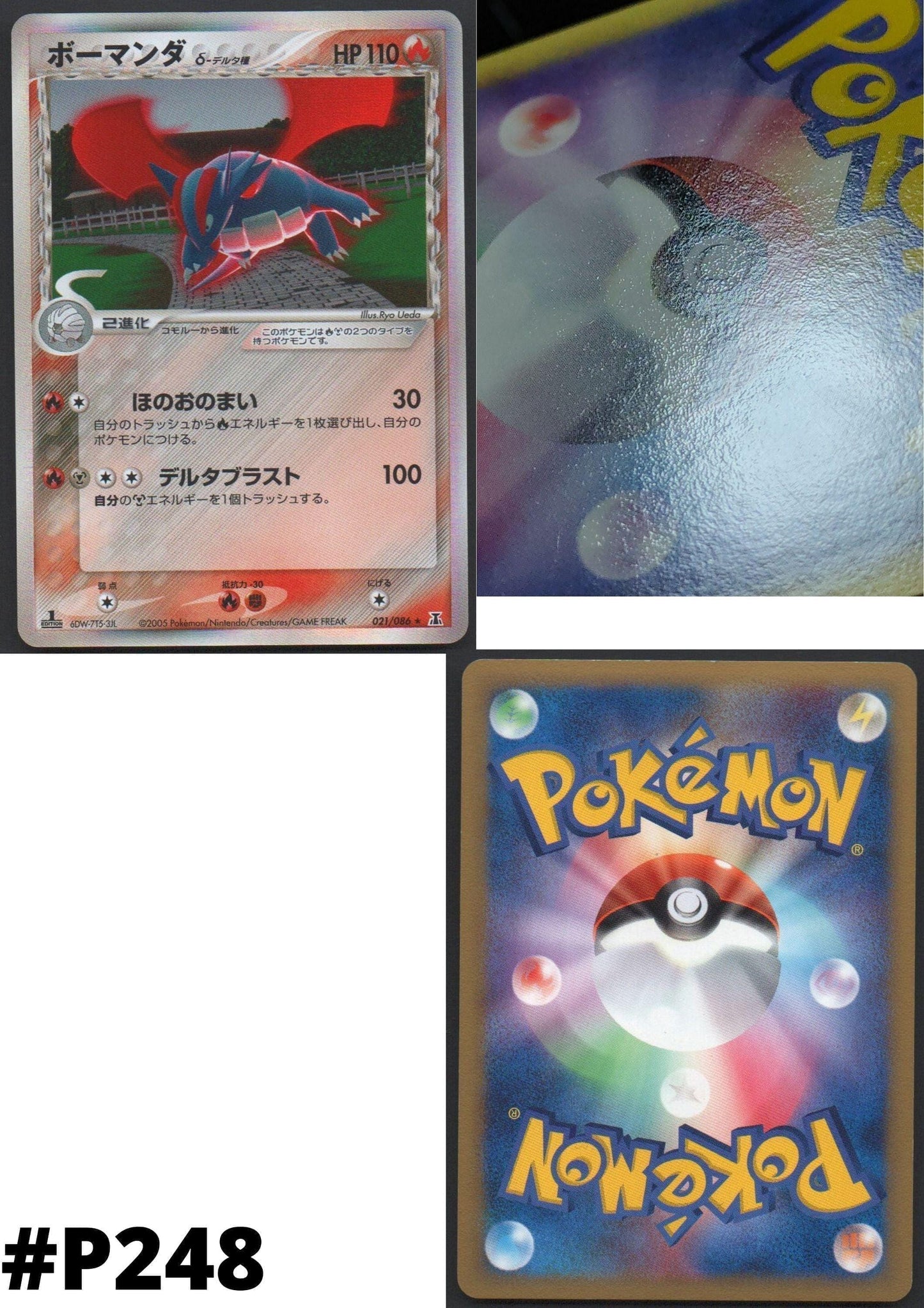 Salamence delta species 021/086 | Holon research tower ChitoroShop