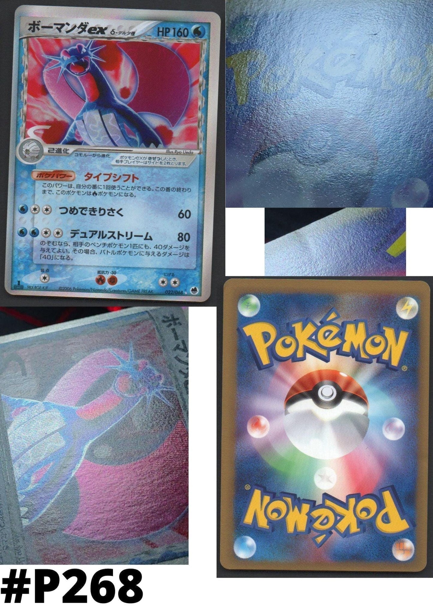 Salamence ex delta species 022/068 | PCG ChitoroShop