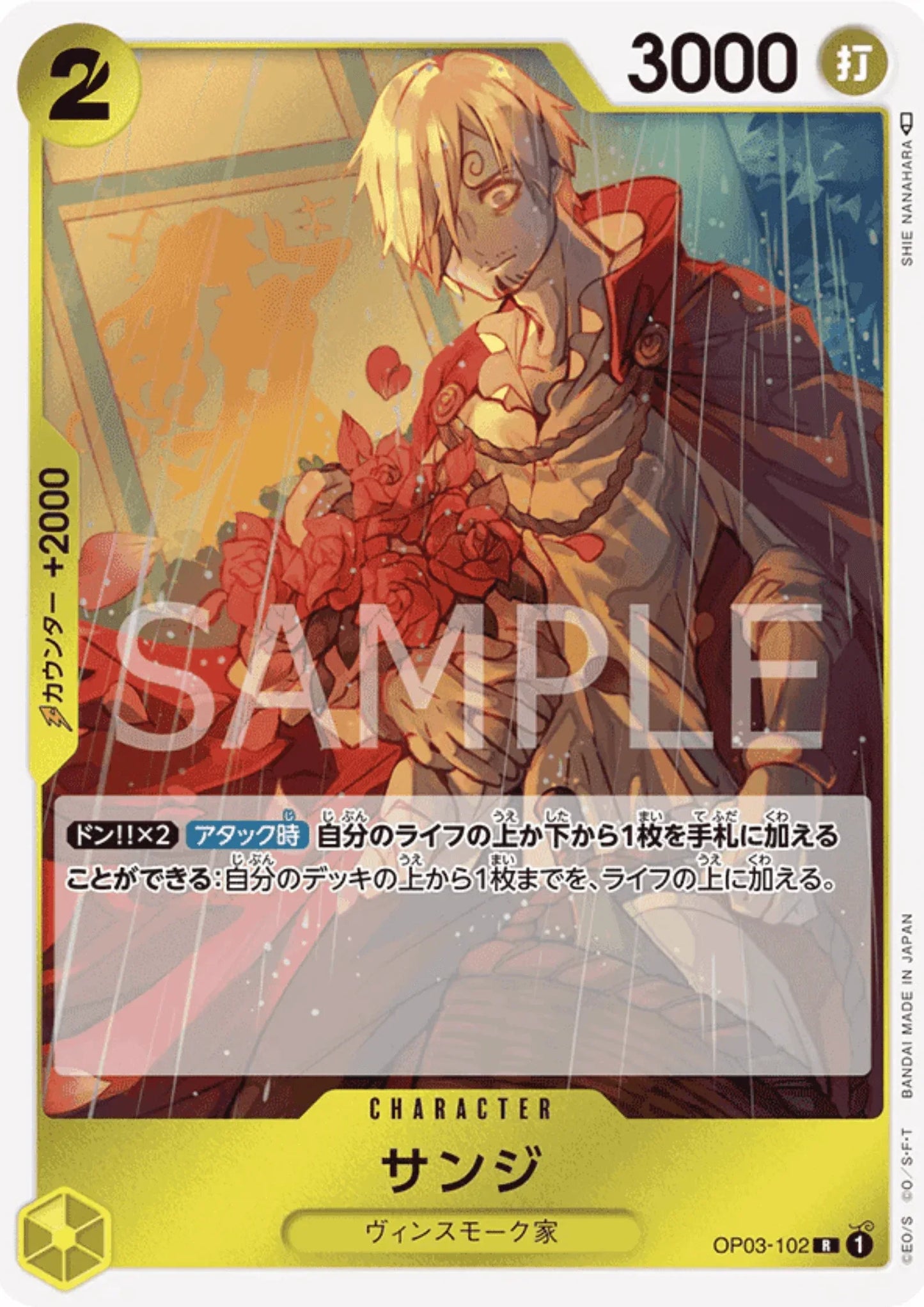 Sanji OP03-102 R - Pillars of Strength - ChitoroShop