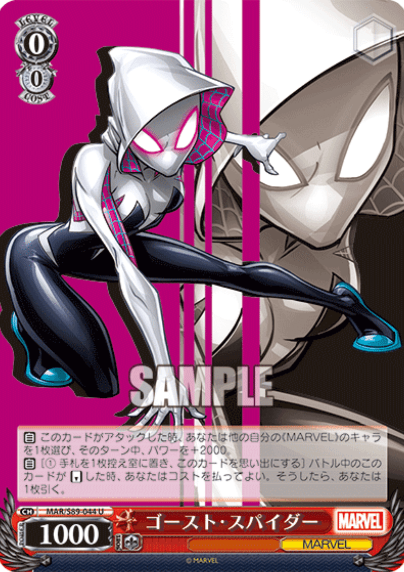 Spider-Woman MAR/s89-044 U | Weiss Schwarz