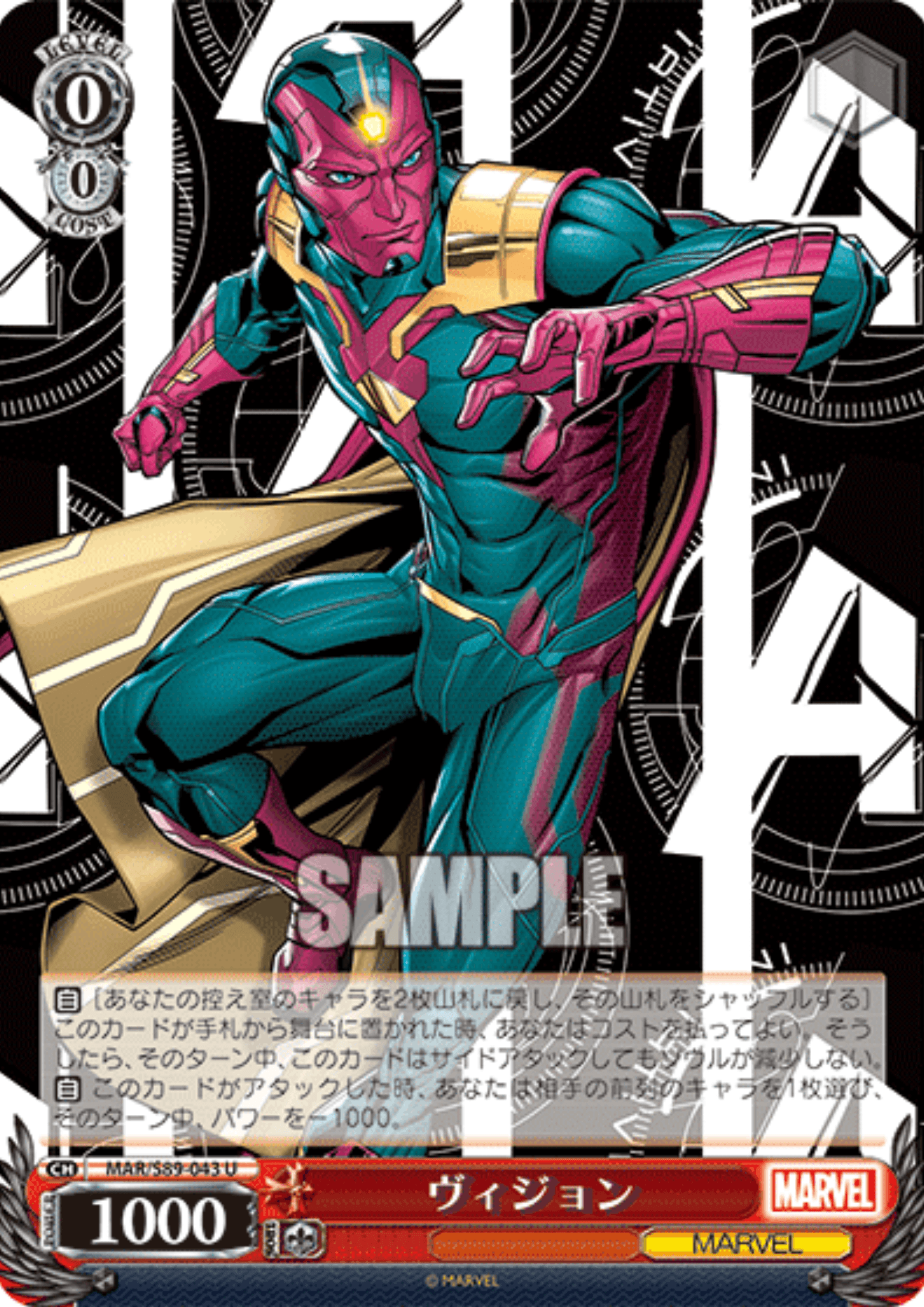 Vision MAR/s89-043 U | Weiss Schwarz