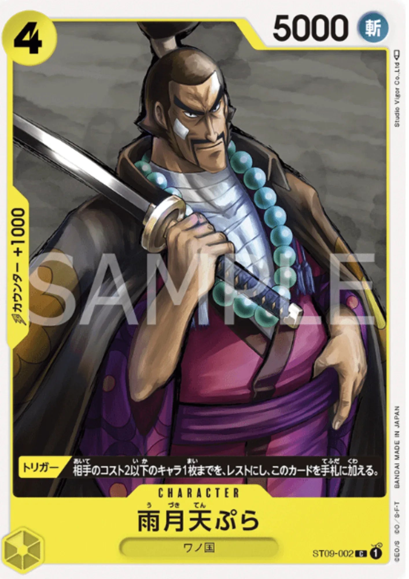 Uzuki Tempura ST09-002- side Yamato deck - ChitoroShop